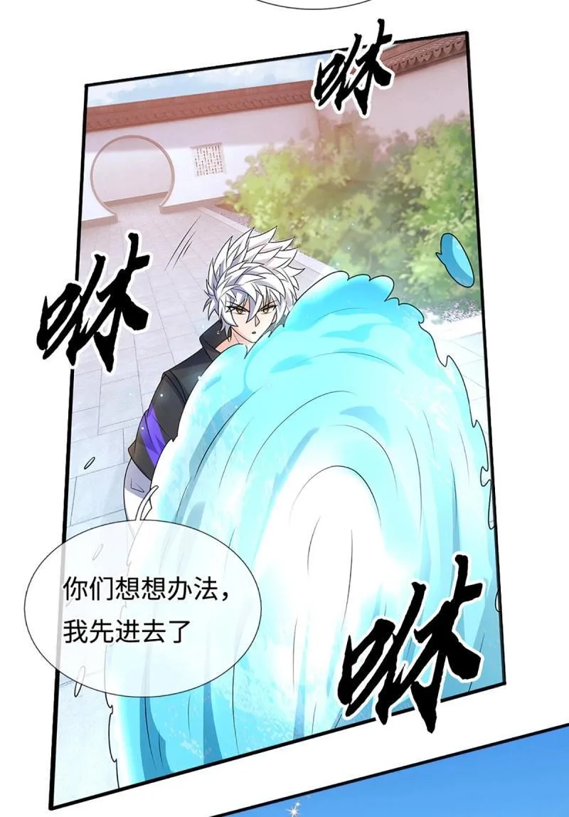 第434话 第430话 我不是这个世界的人 第43页