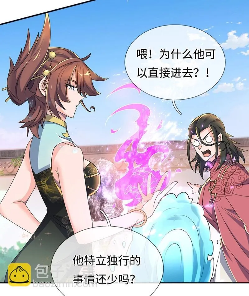 第434话 第430话 我不是这个世界的人 第44页