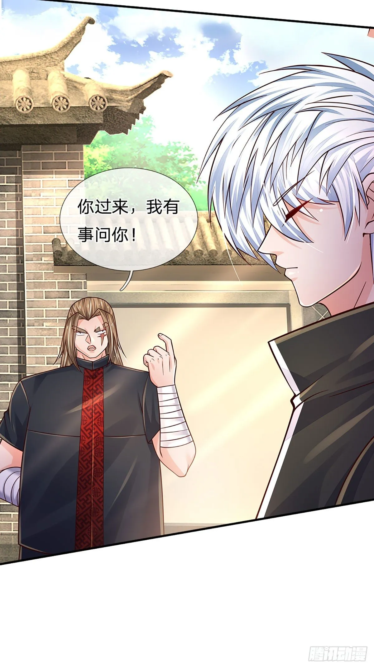 第135话 王家秘术 第3页
