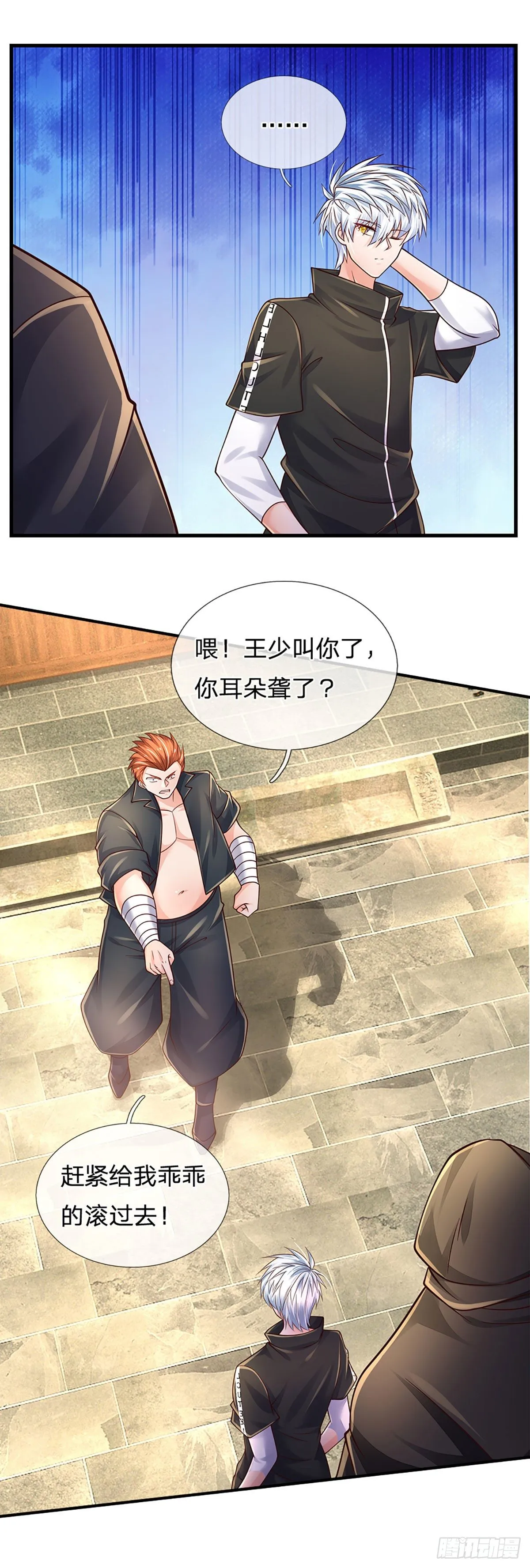 第135话 王家秘术 第4页