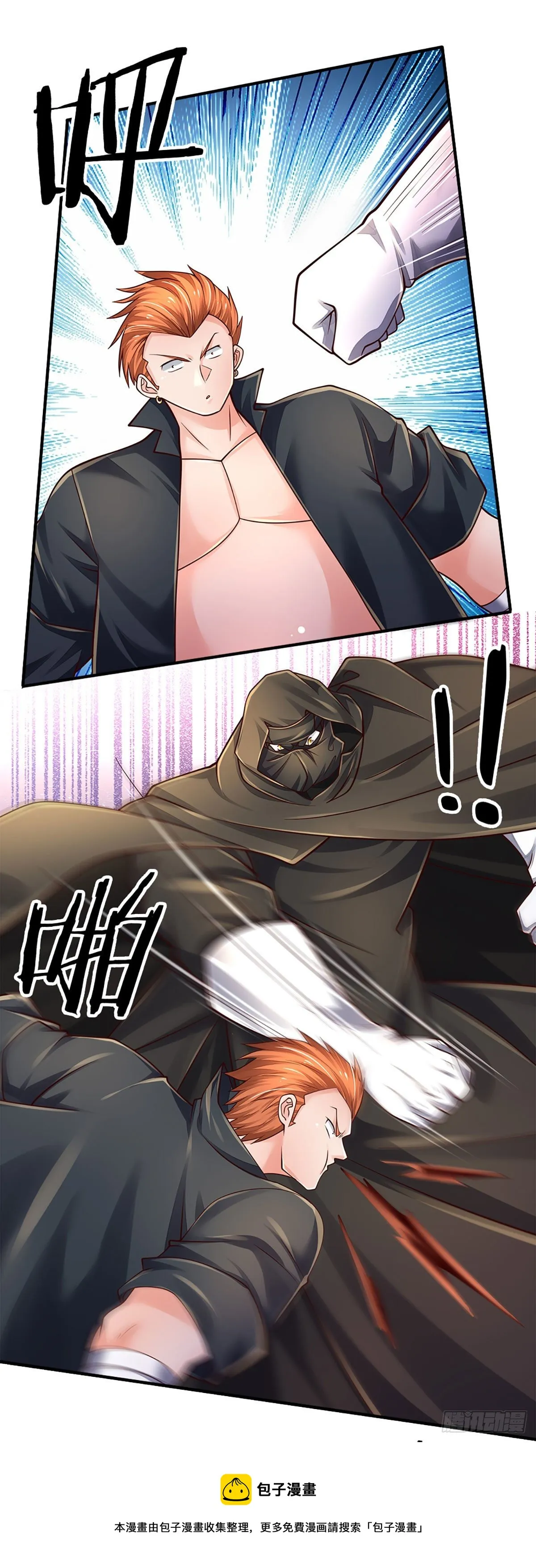 第135话 王家秘术 第5页