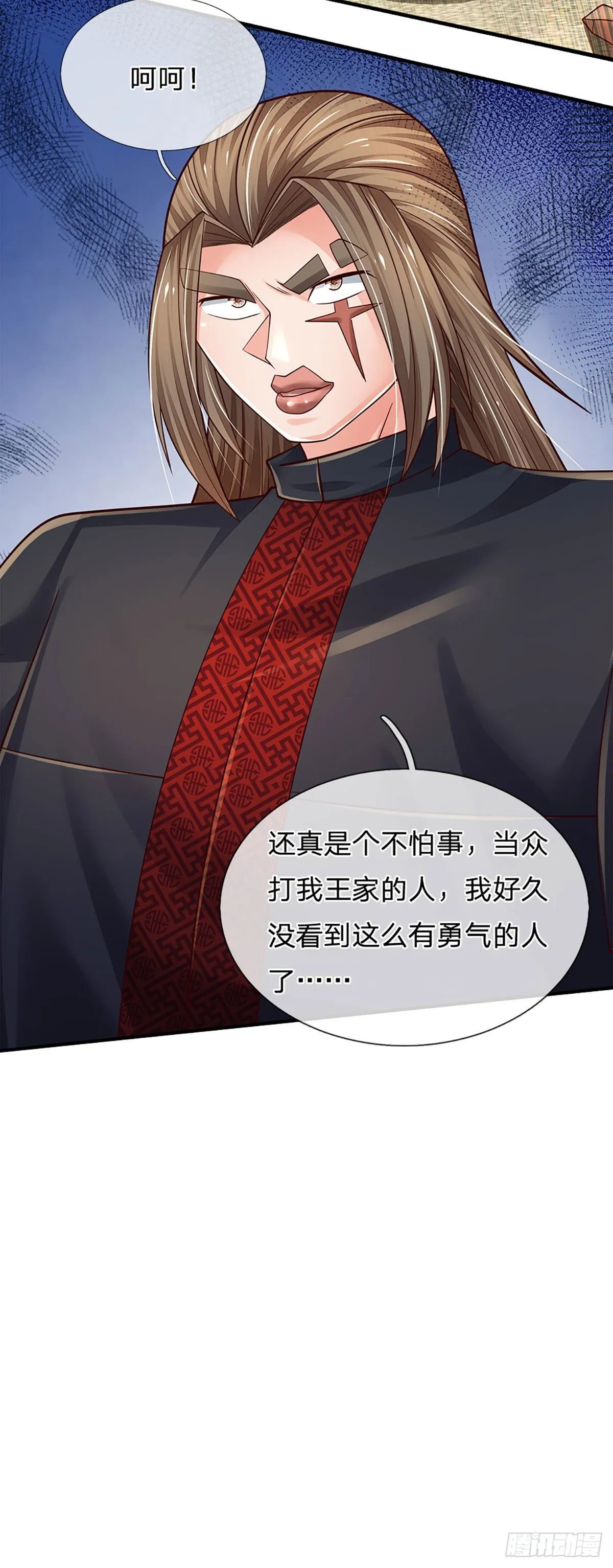 第135话 王家秘术 第7页