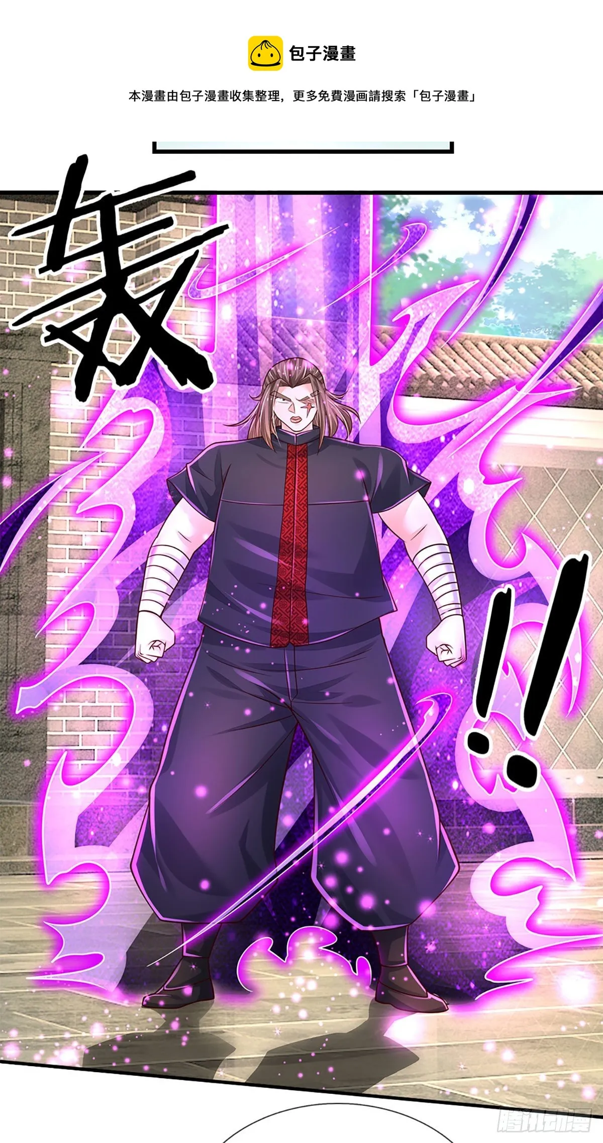 第135话 王家秘术 第9页