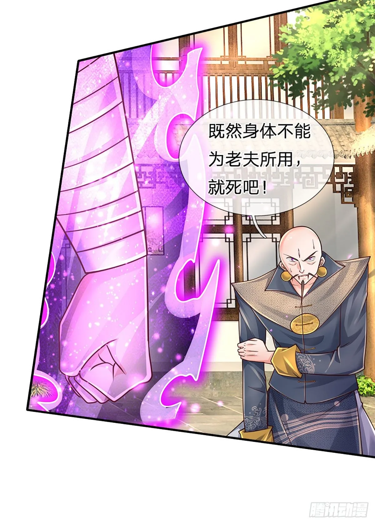 第135话 王家秘术 第11页