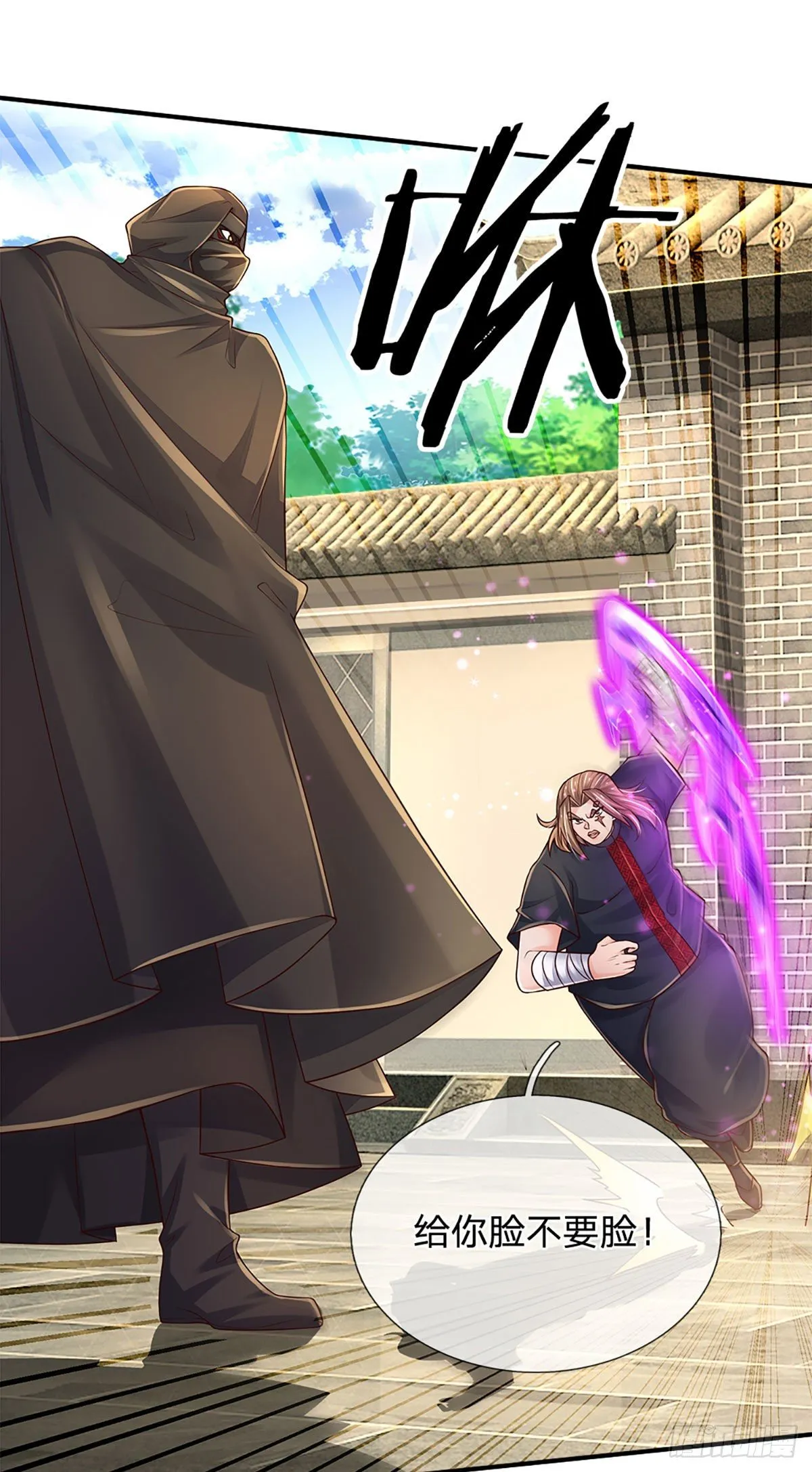 第135话 王家秘术 第12页