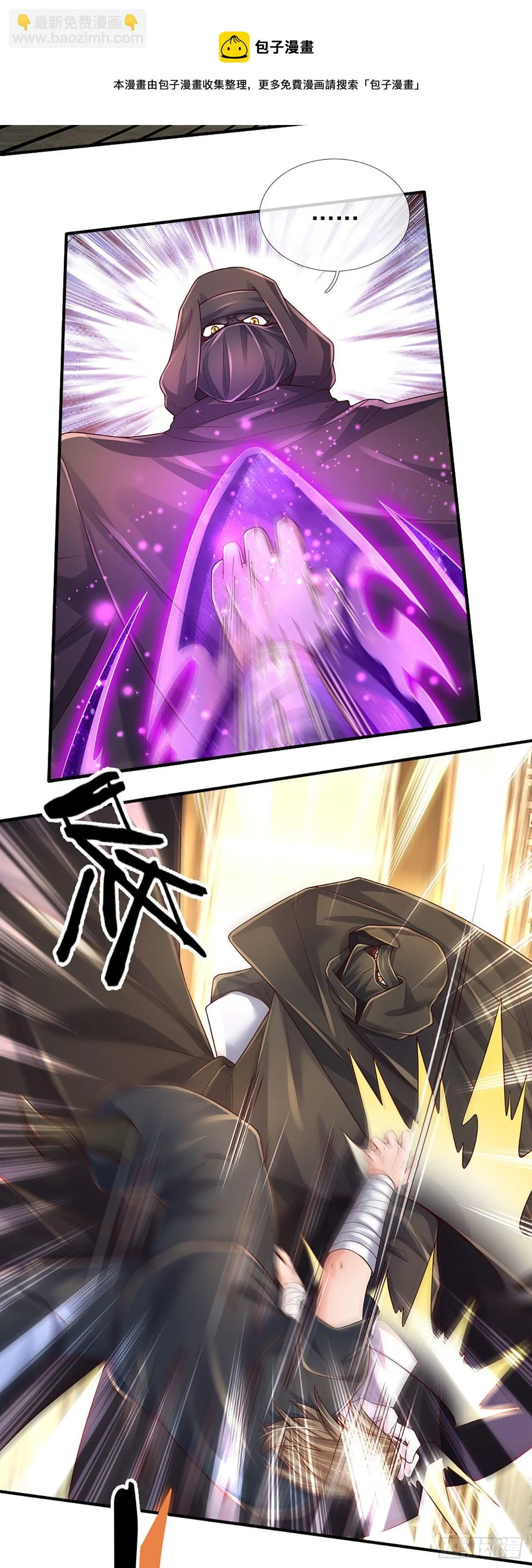 第135话 王家秘术 第13页