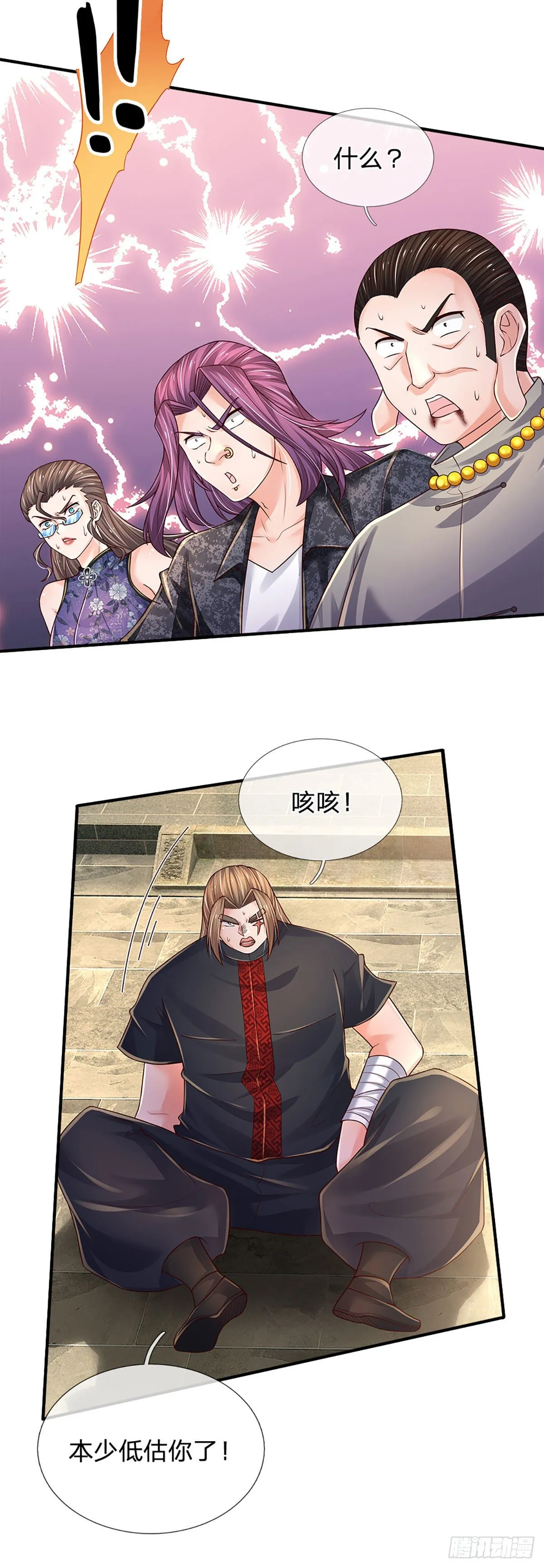 第135话 王家秘术 第14页