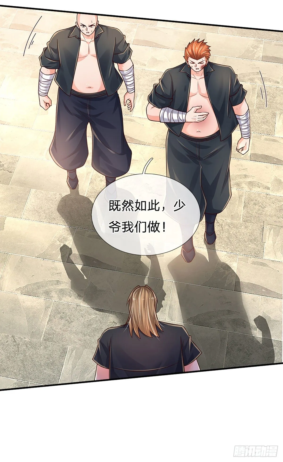 第135话 王家秘术 第18页