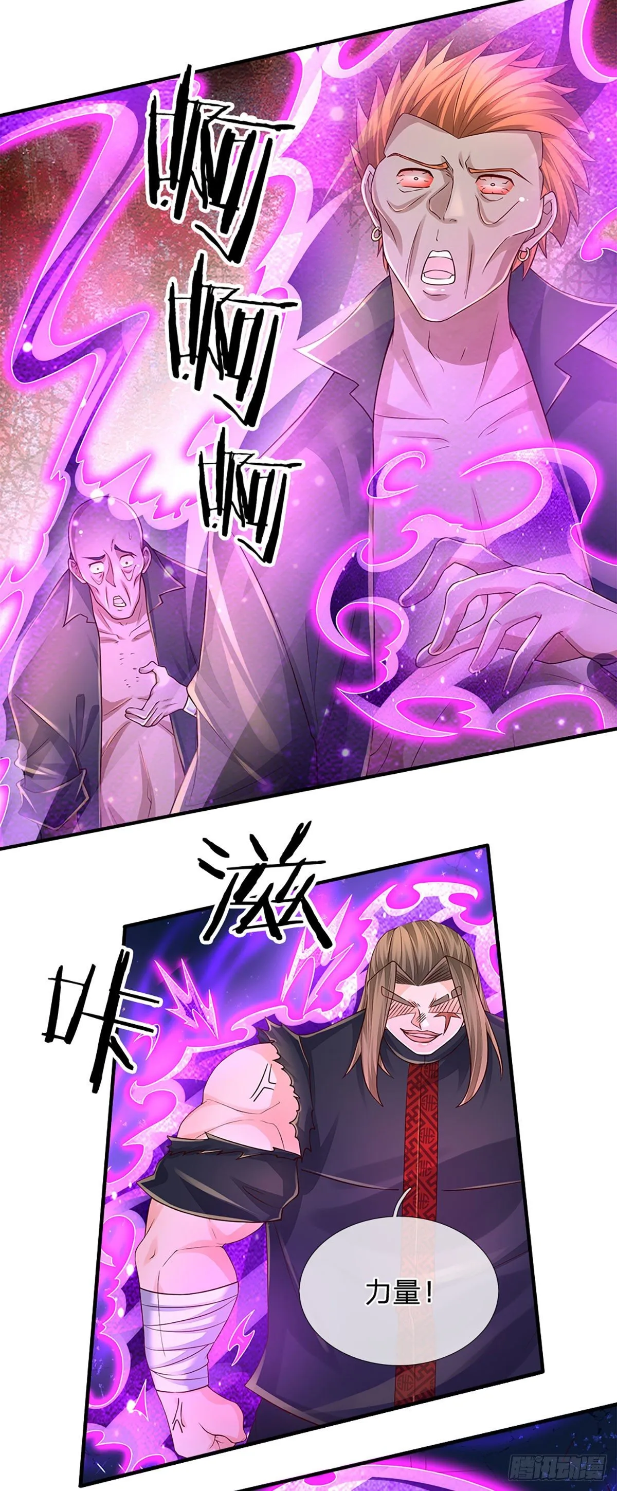 第135话 王家秘术 第20页