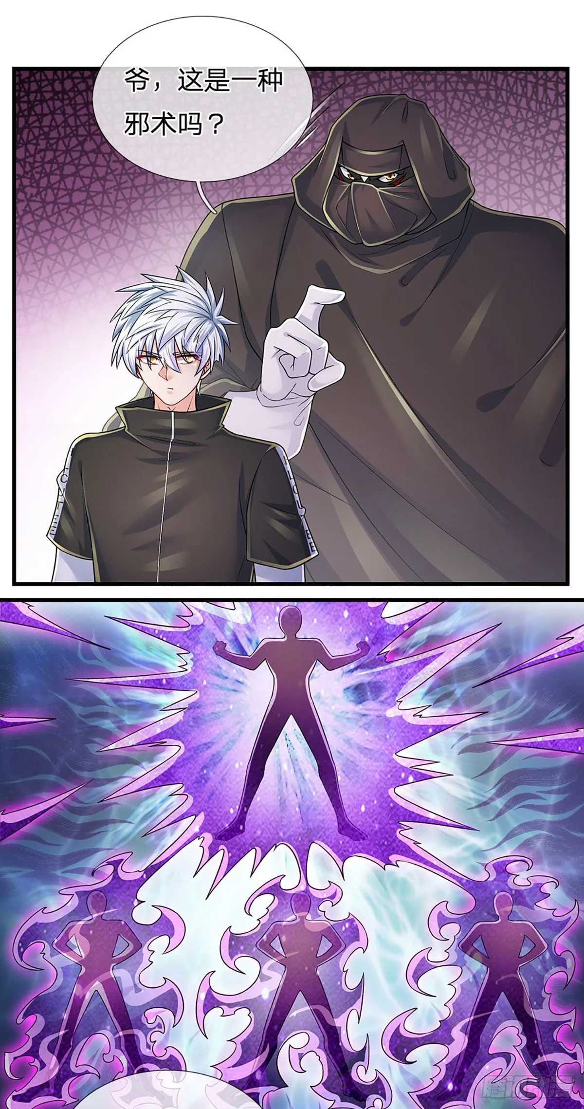 第135话 王家秘术 第22页