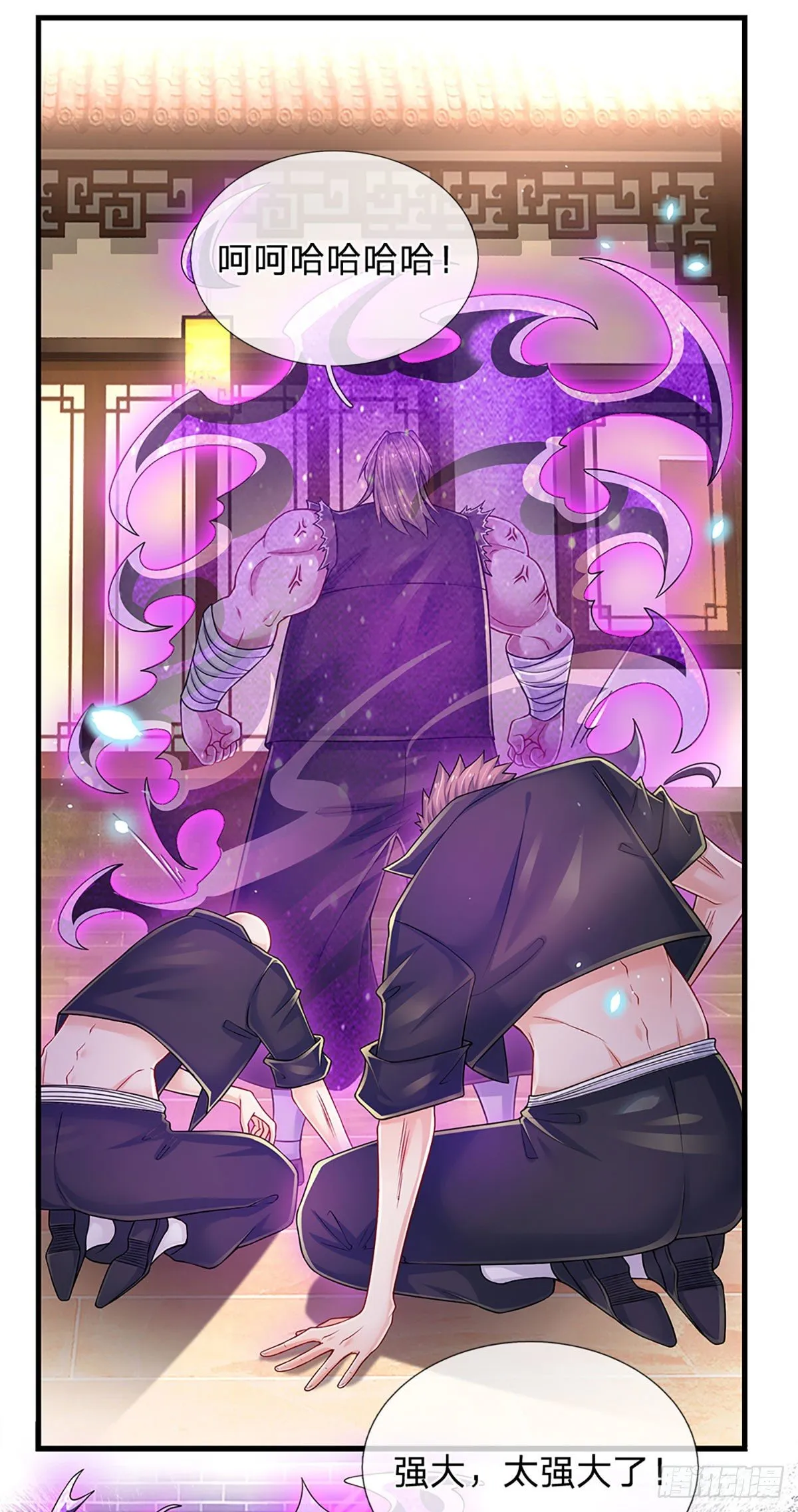 第135话 王家秘术 第24页