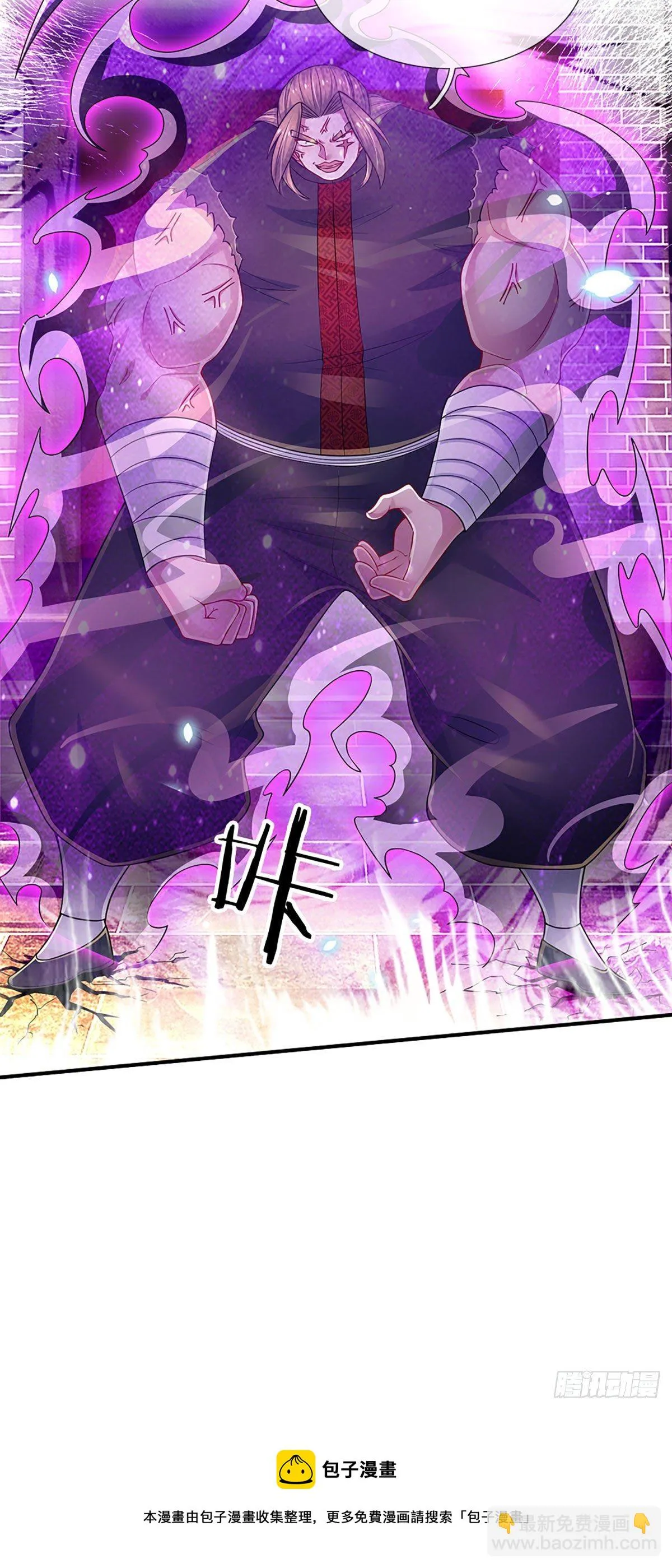 第135话 王家秘术 第25页