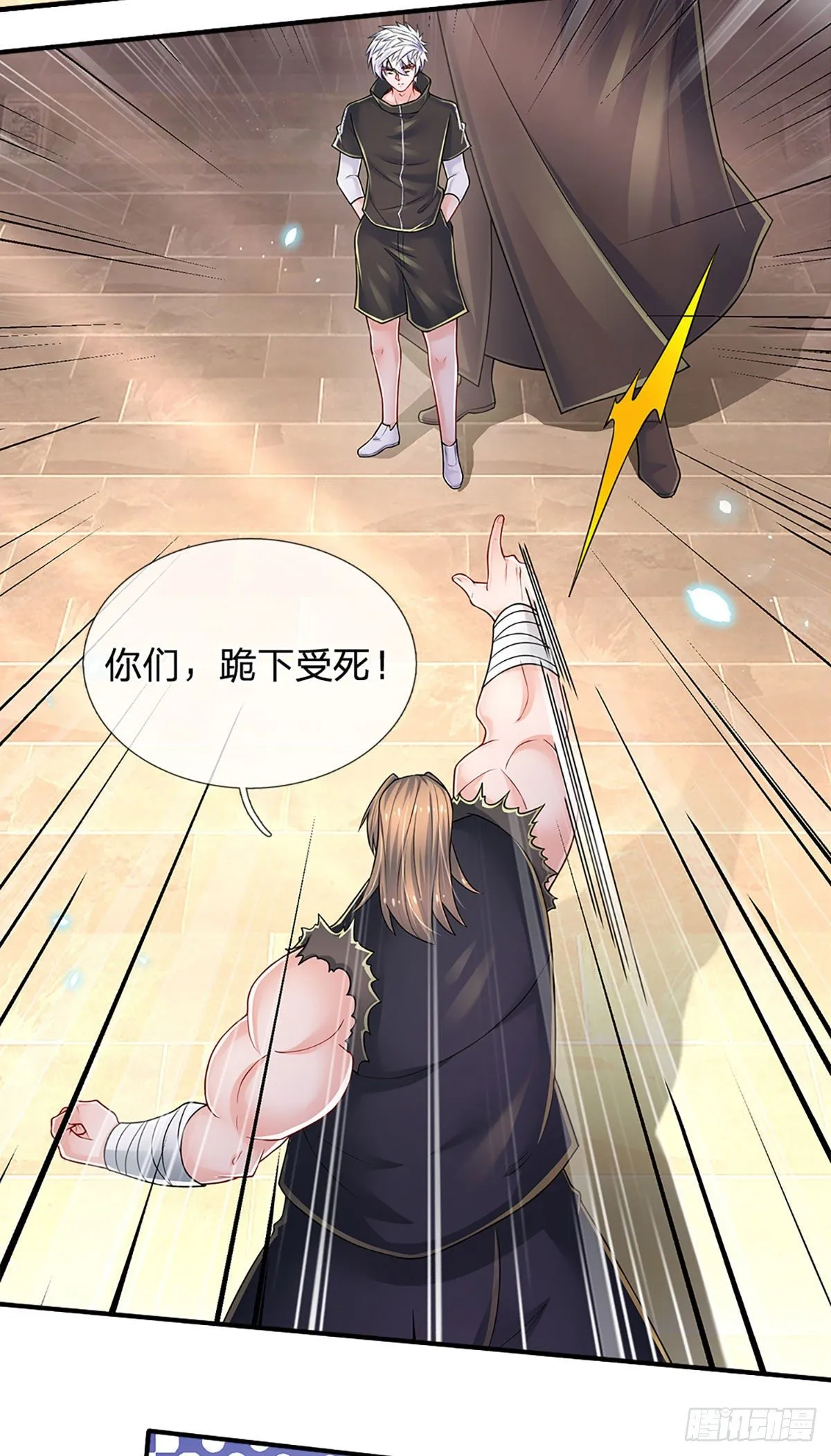 第135话 王家秘术 第27页