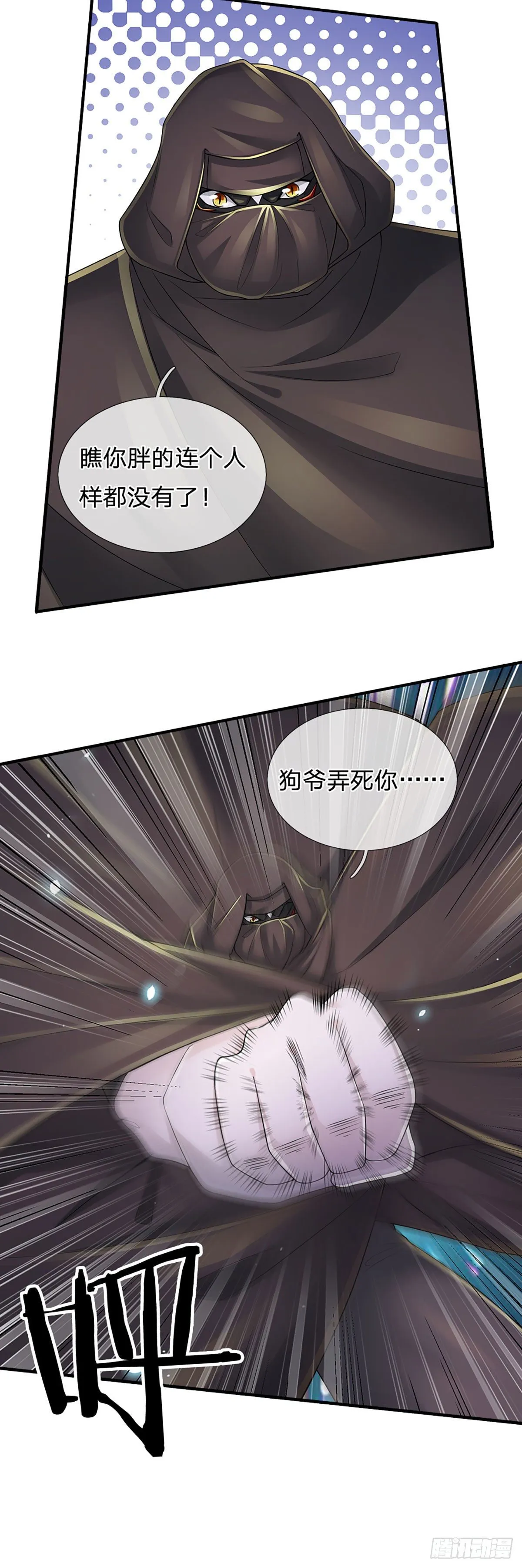 第135话 王家秘术 第28页