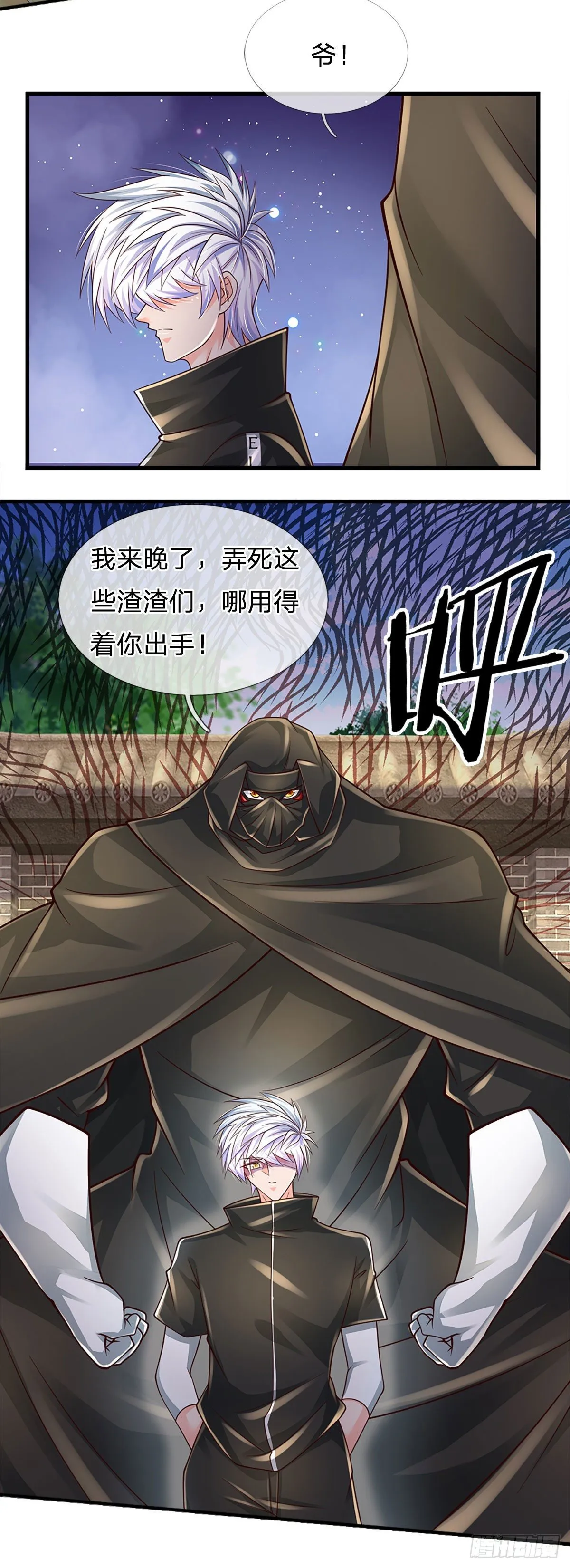 第134话 爷！我来晚了 第18页