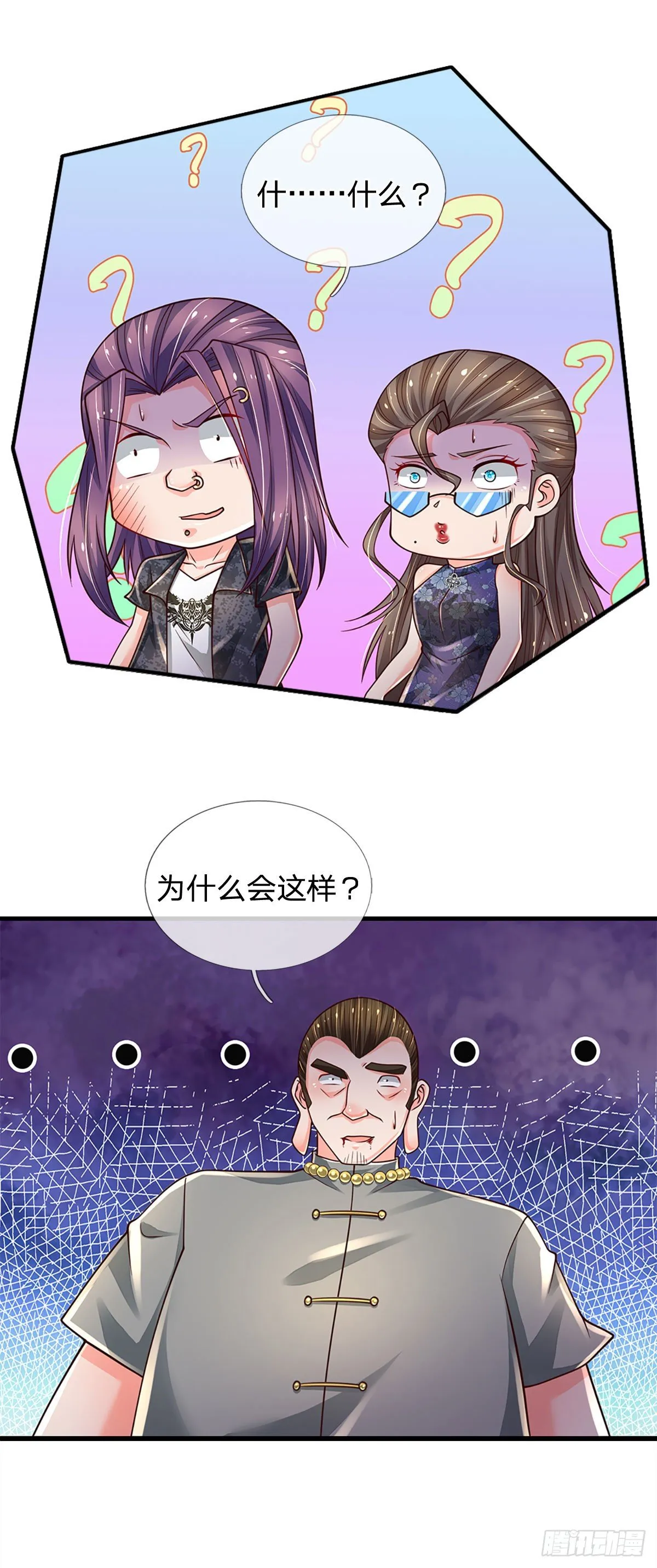 第134话 爷！我来晚了 第19页