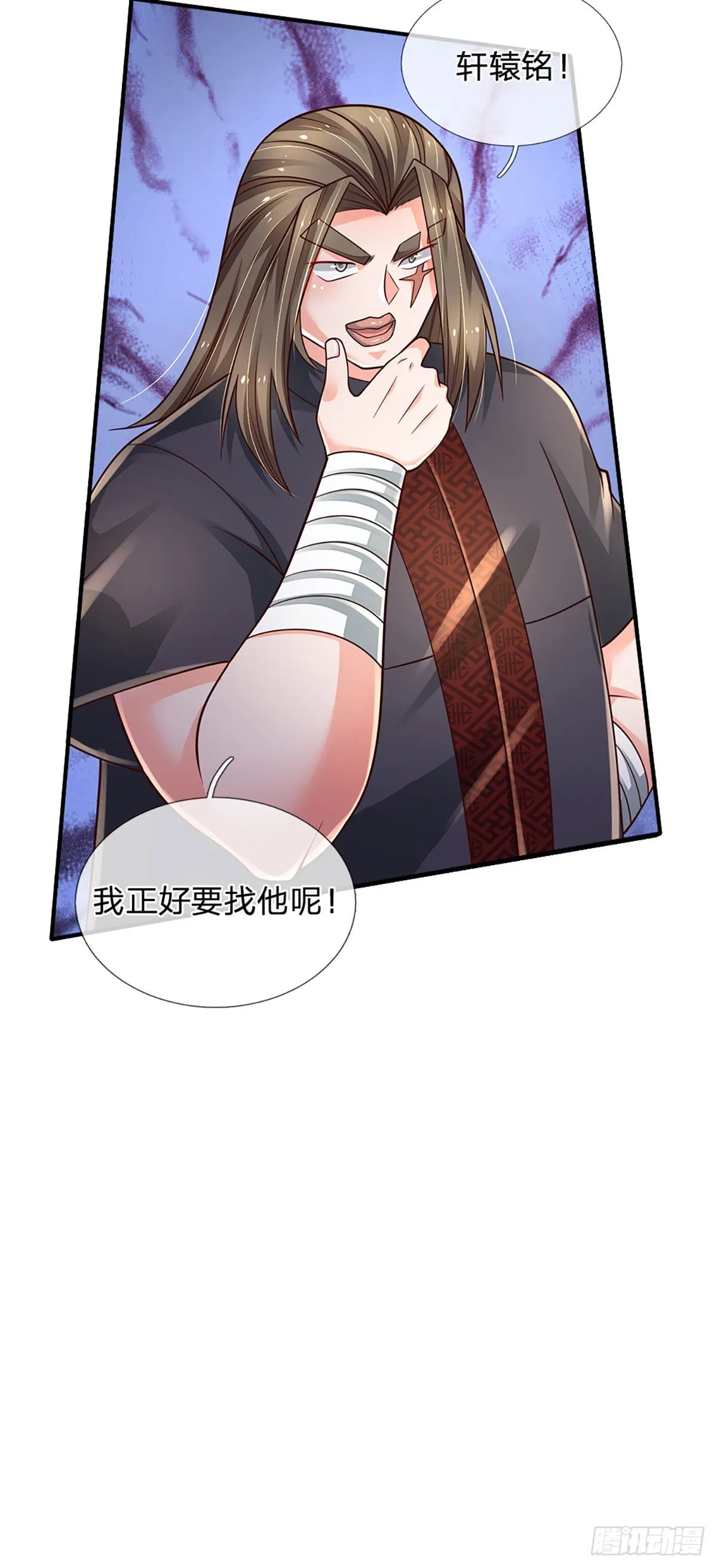 第134话 爷！我来晚了 第26页