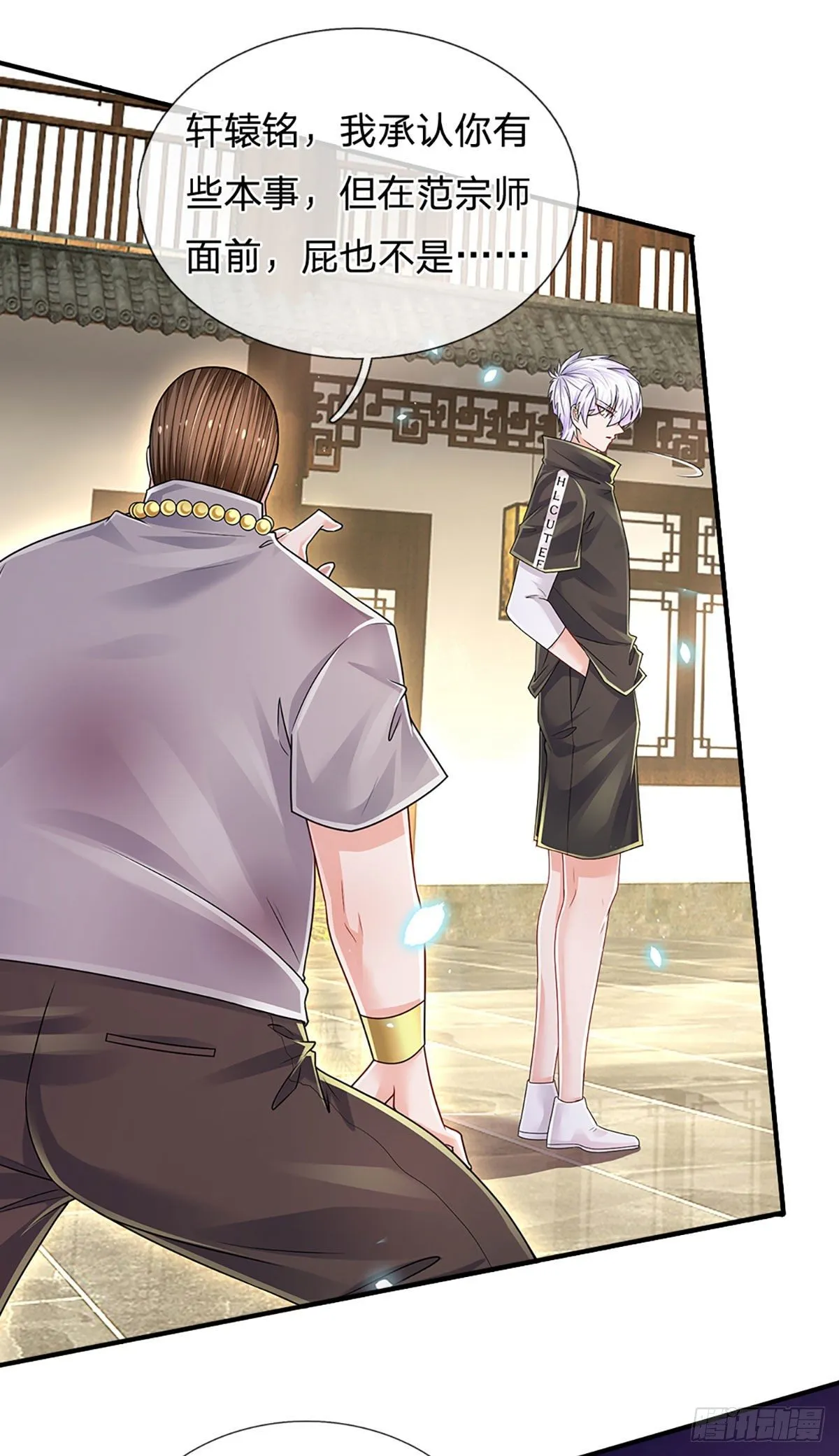 第133话 元初蝶，跳梁小丑 第4页