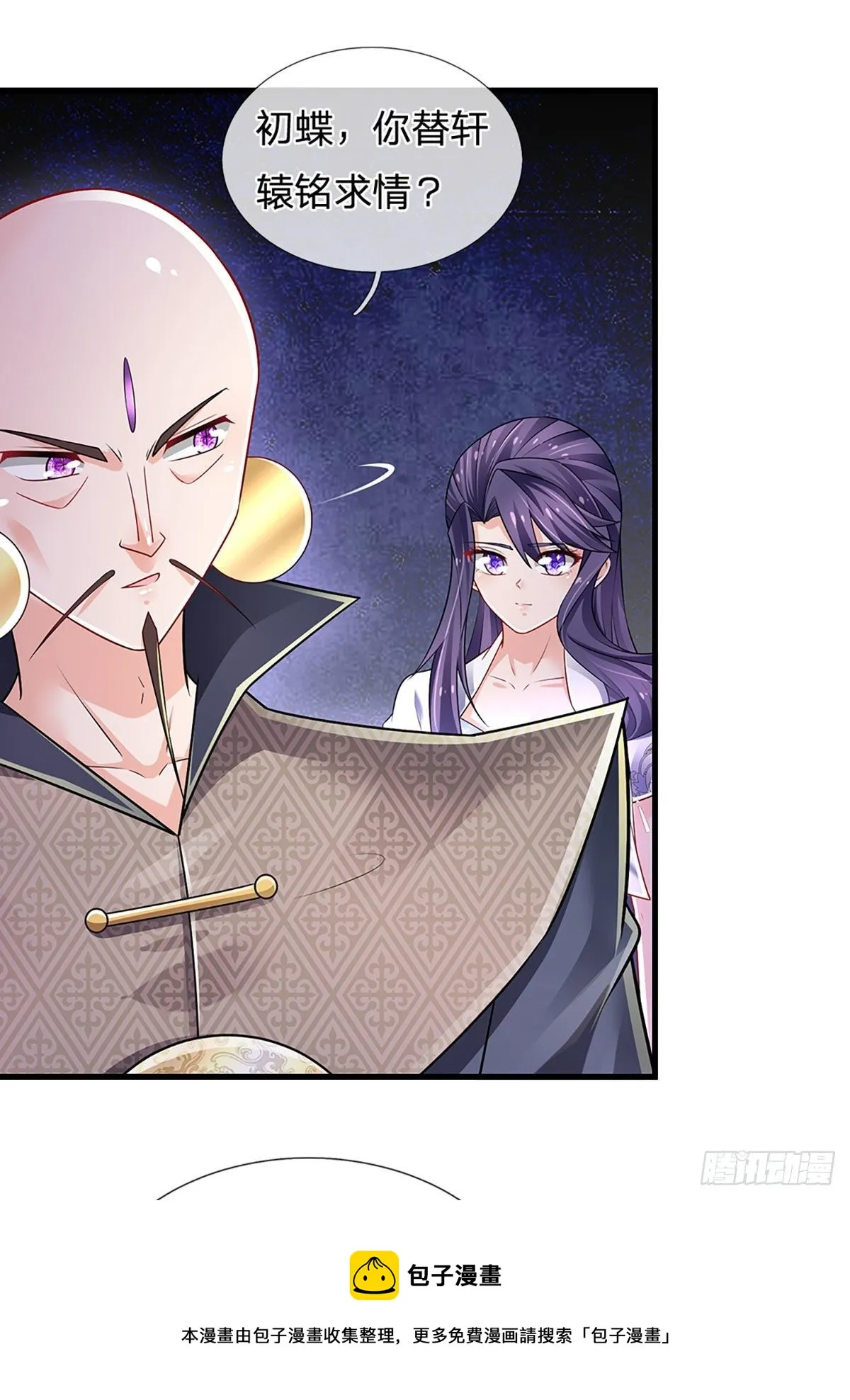 第133话 元初蝶，跳梁小丑 第9页