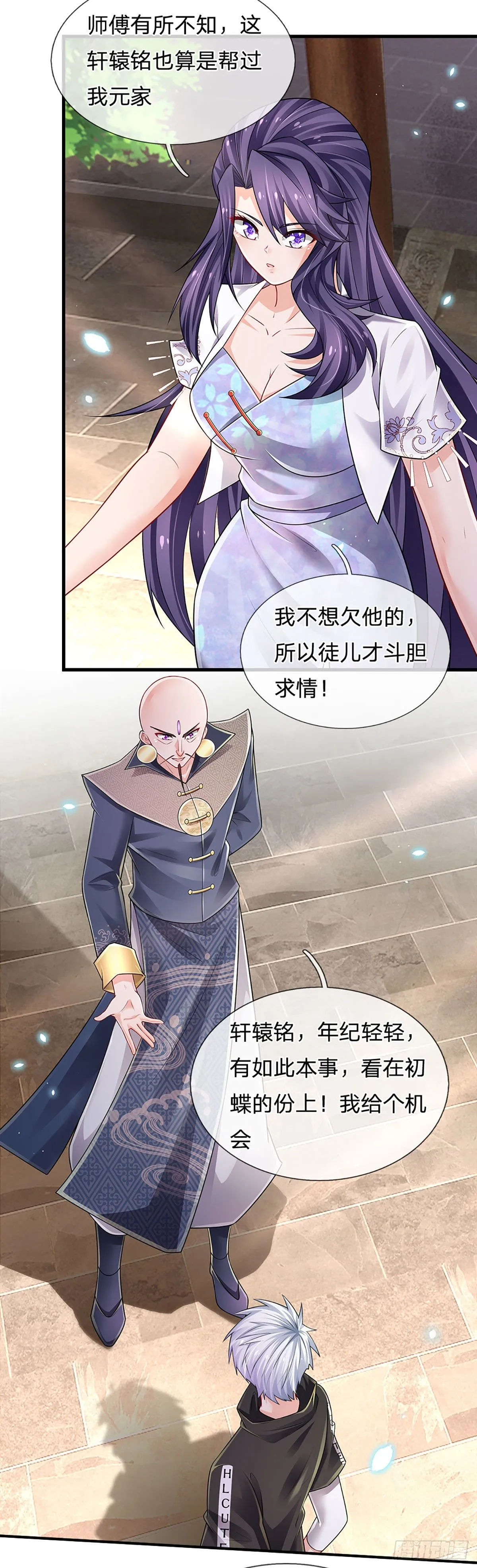 第133话 元初蝶，跳梁小丑 第10页
