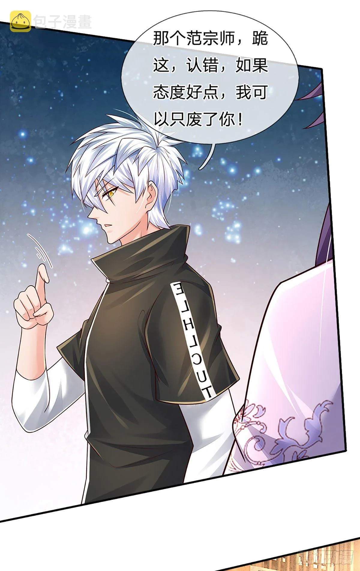 第133话 元初蝶，跳梁小丑 第16页