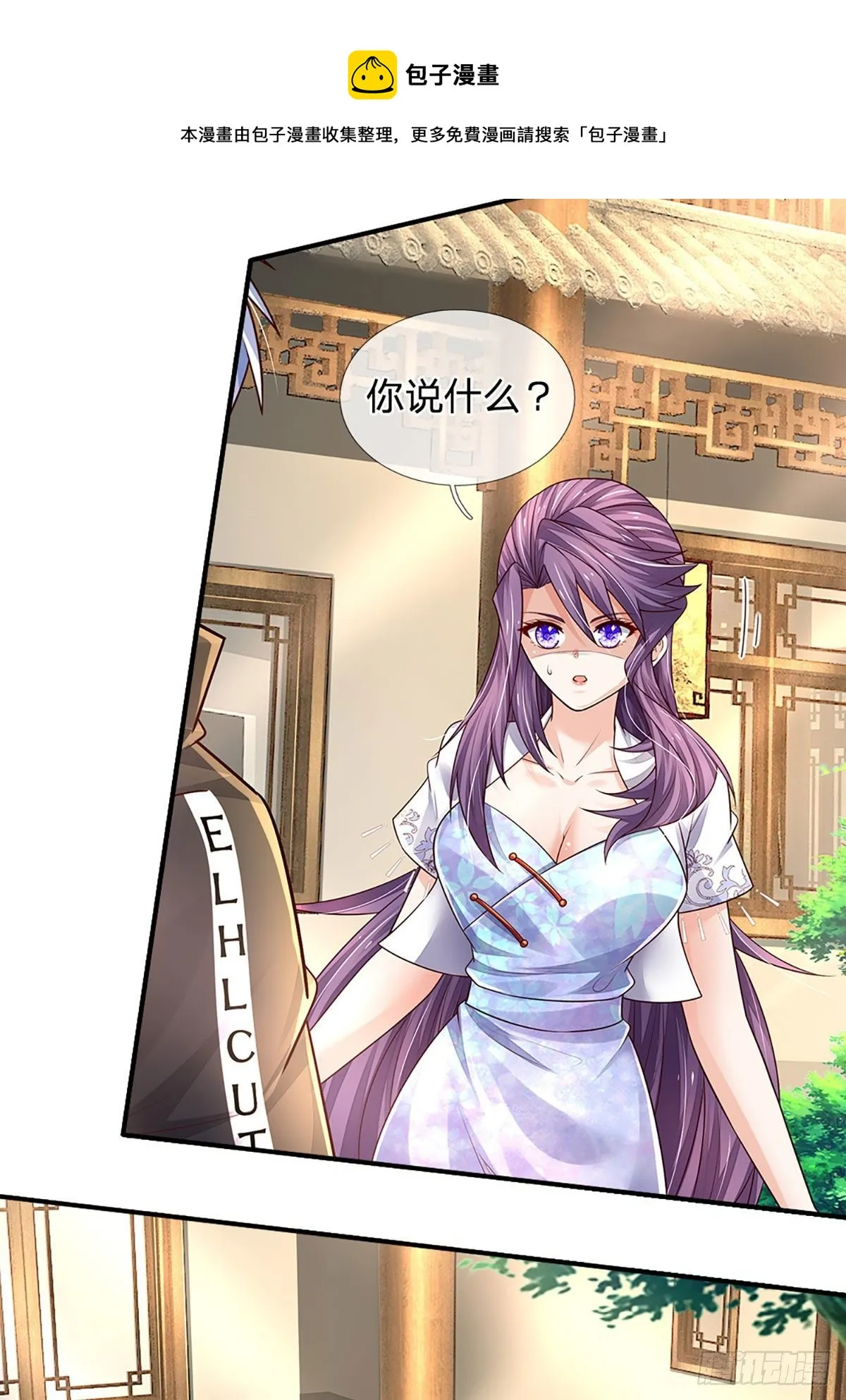 第133话 元初蝶，跳梁小丑 第17页