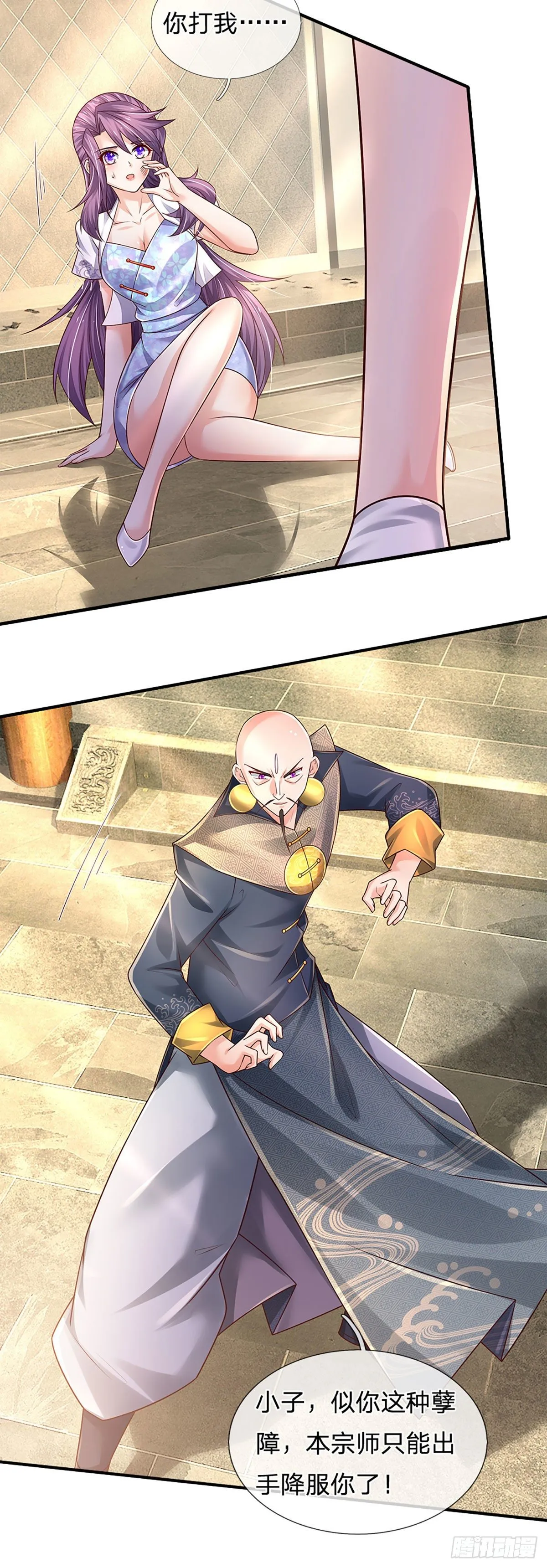 第133话 元初蝶，跳梁小丑 第22页