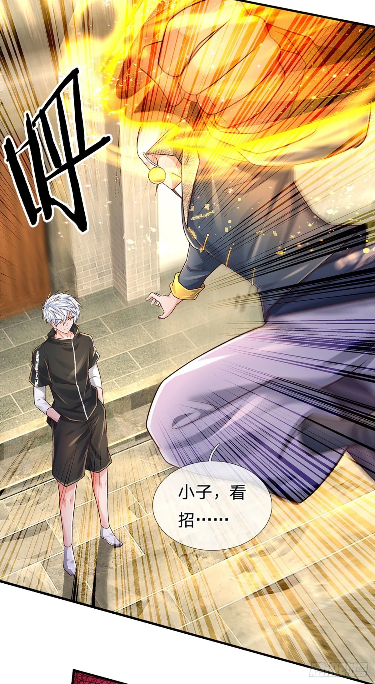 第133话 元初蝶，跳梁小丑 第24页