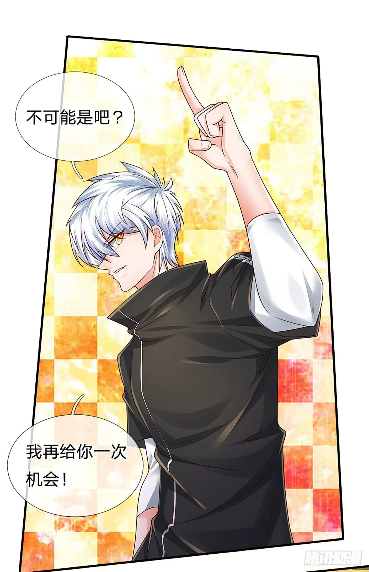 第133话 元初蝶，跳梁小丑 第28页