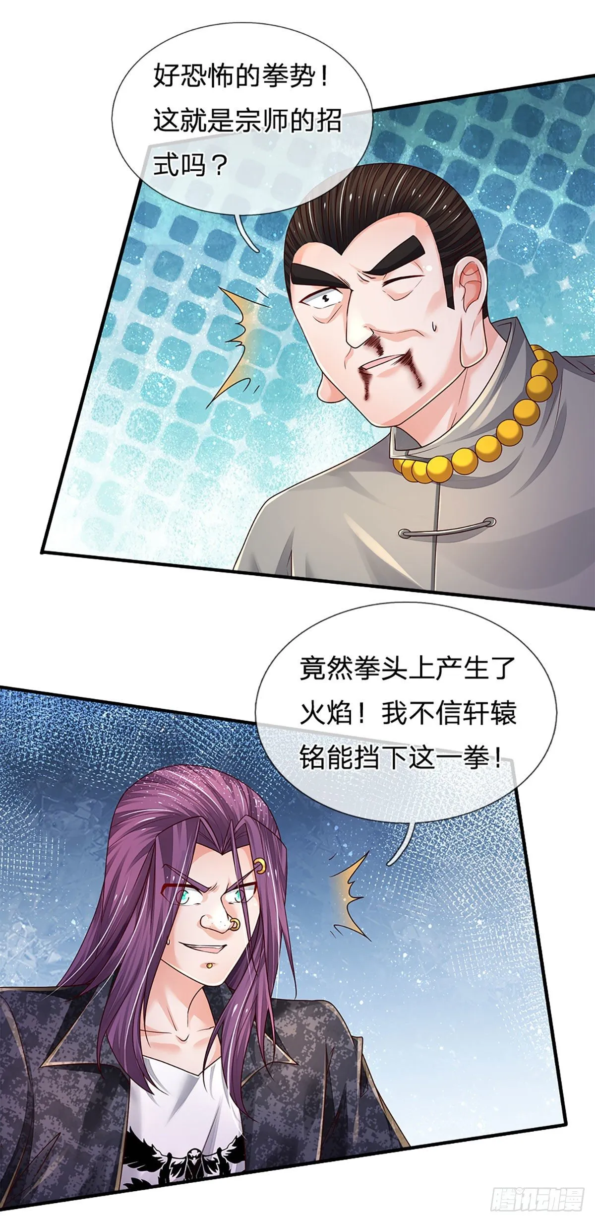第133话 元初蝶，跳梁小丑 第31页