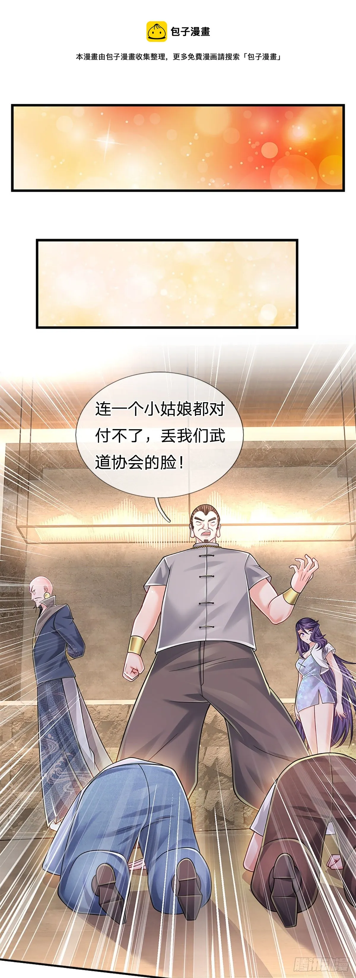 第132话 惹我的朋友更不可以 第1页