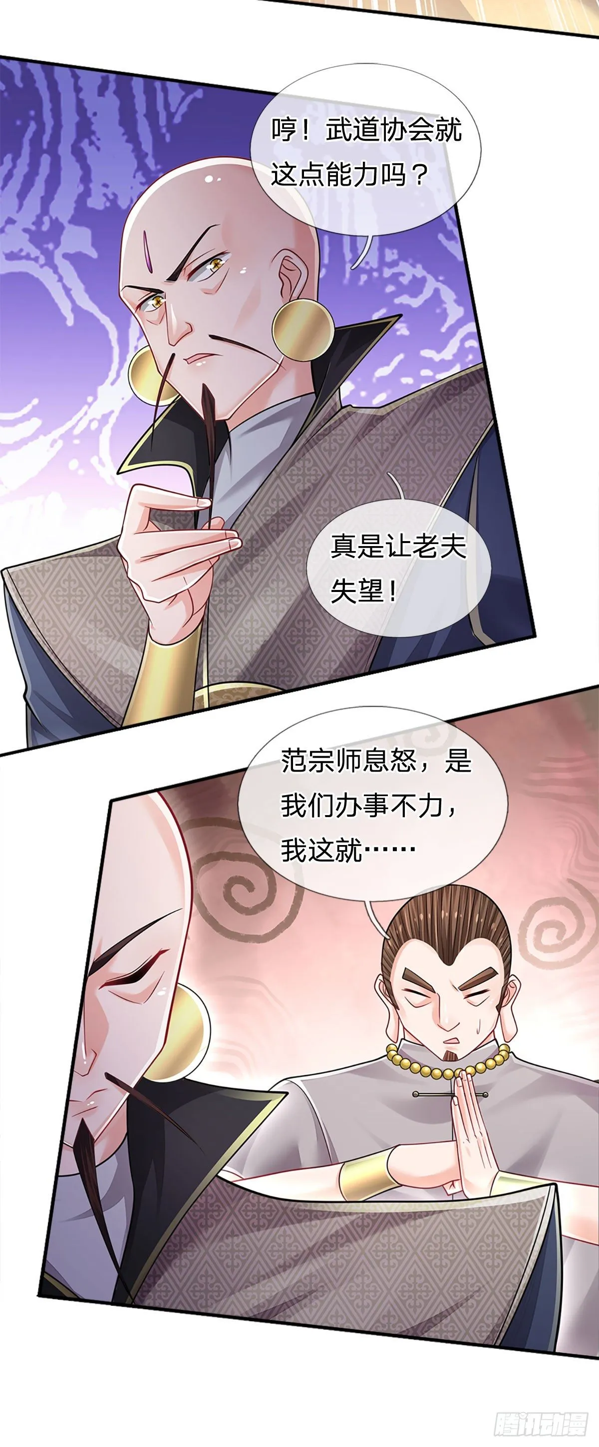 第132话 惹我的朋友更不可以 第2页