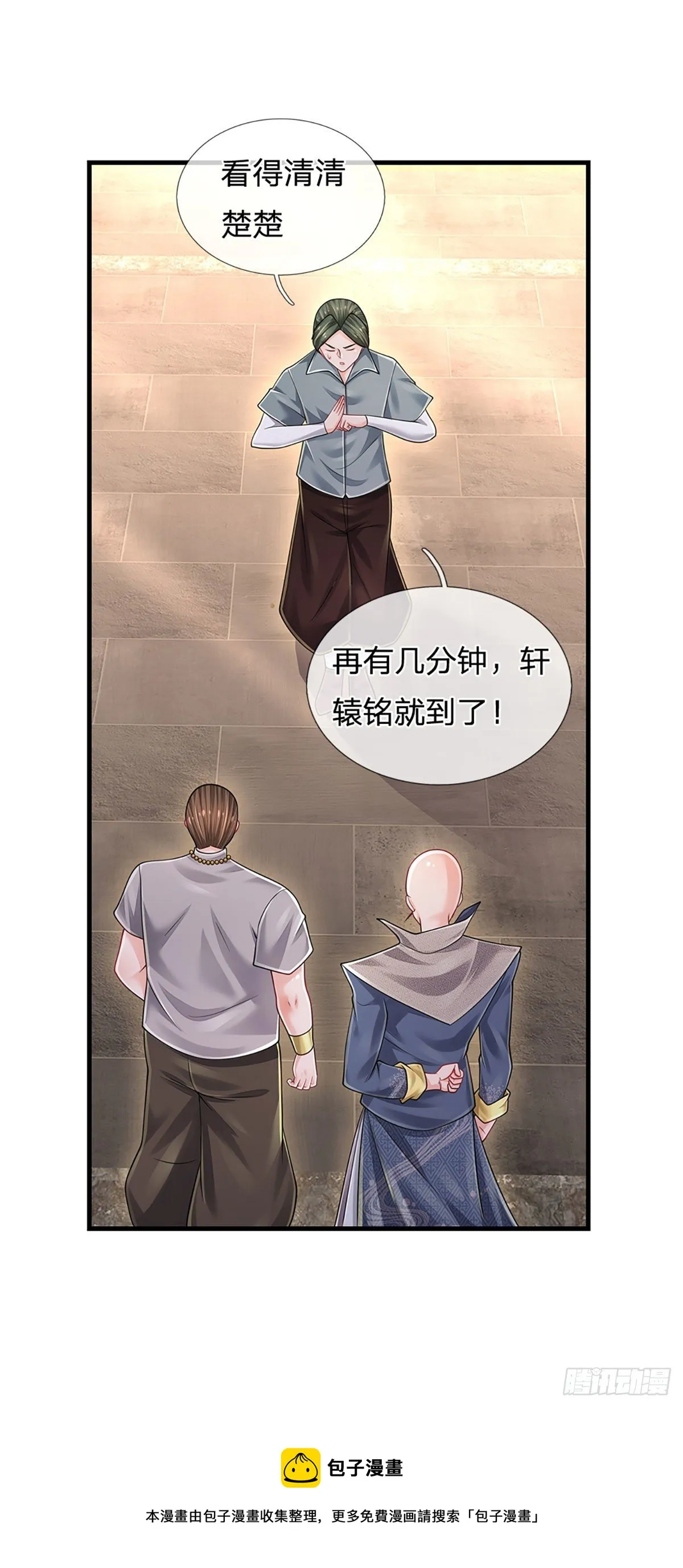 第132话 惹我的朋友更不可以 第5页