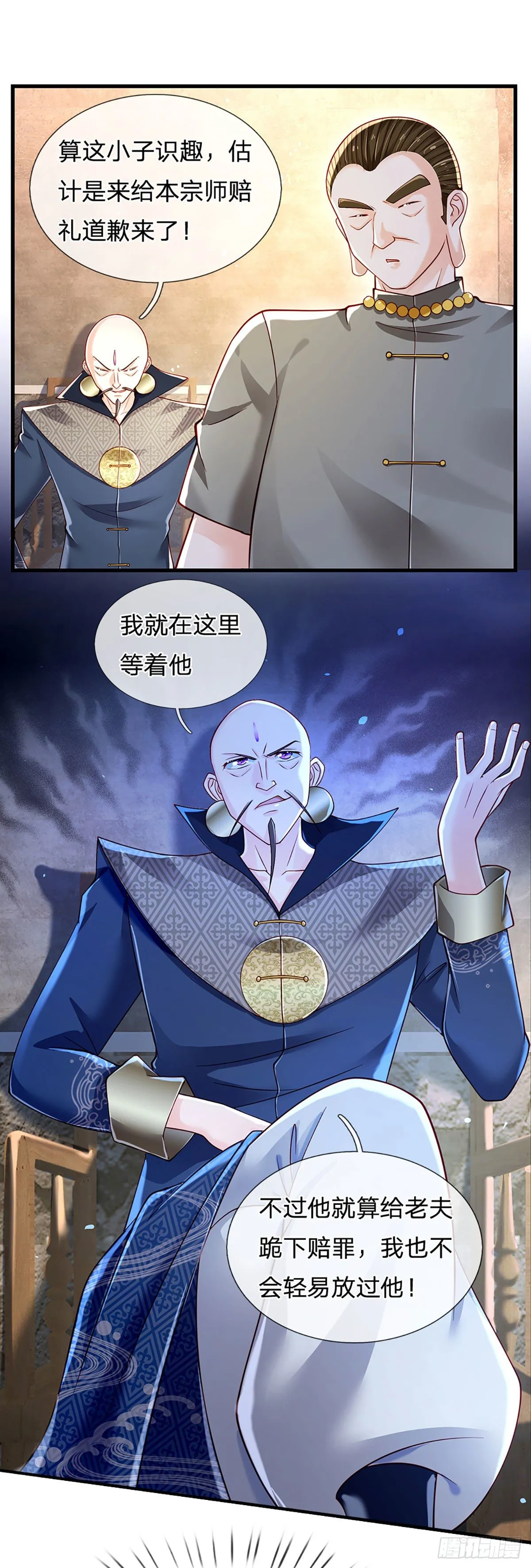 第132话 惹我的朋友更不可以 第6页