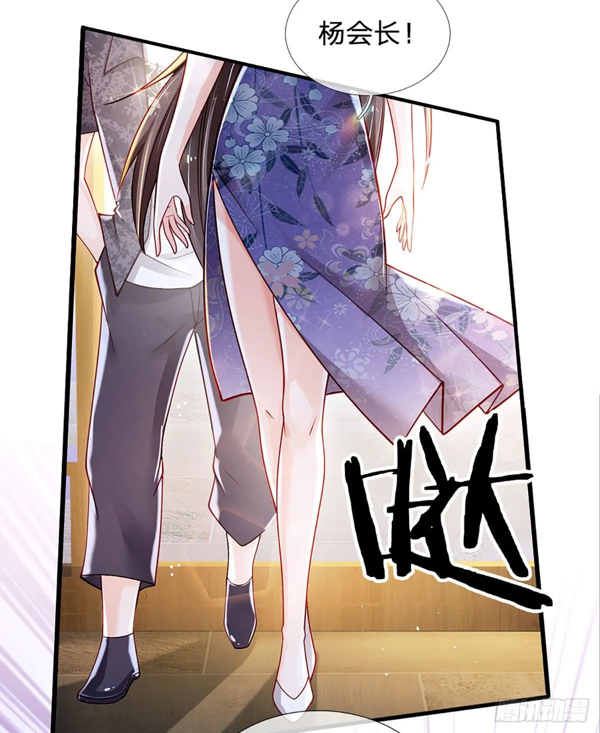 第132话 惹我的朋友更不可以 第8页
