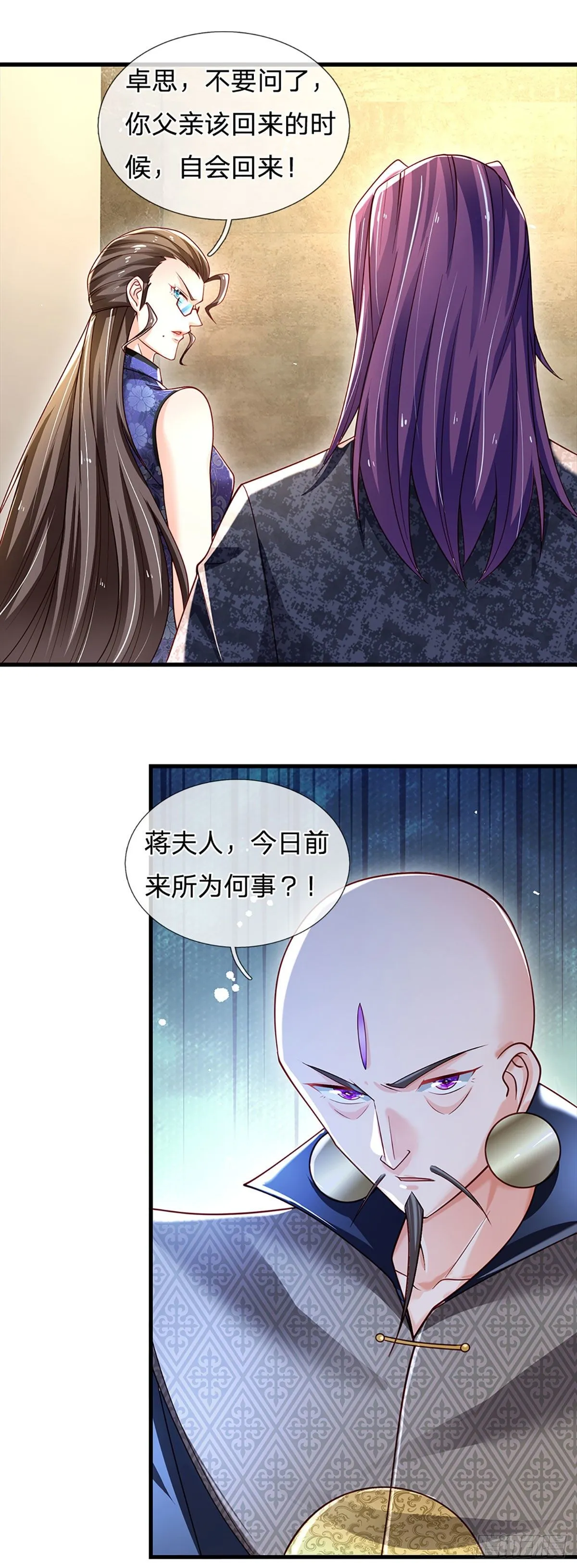 第132话 惹我的朋友更不可以 第14页
