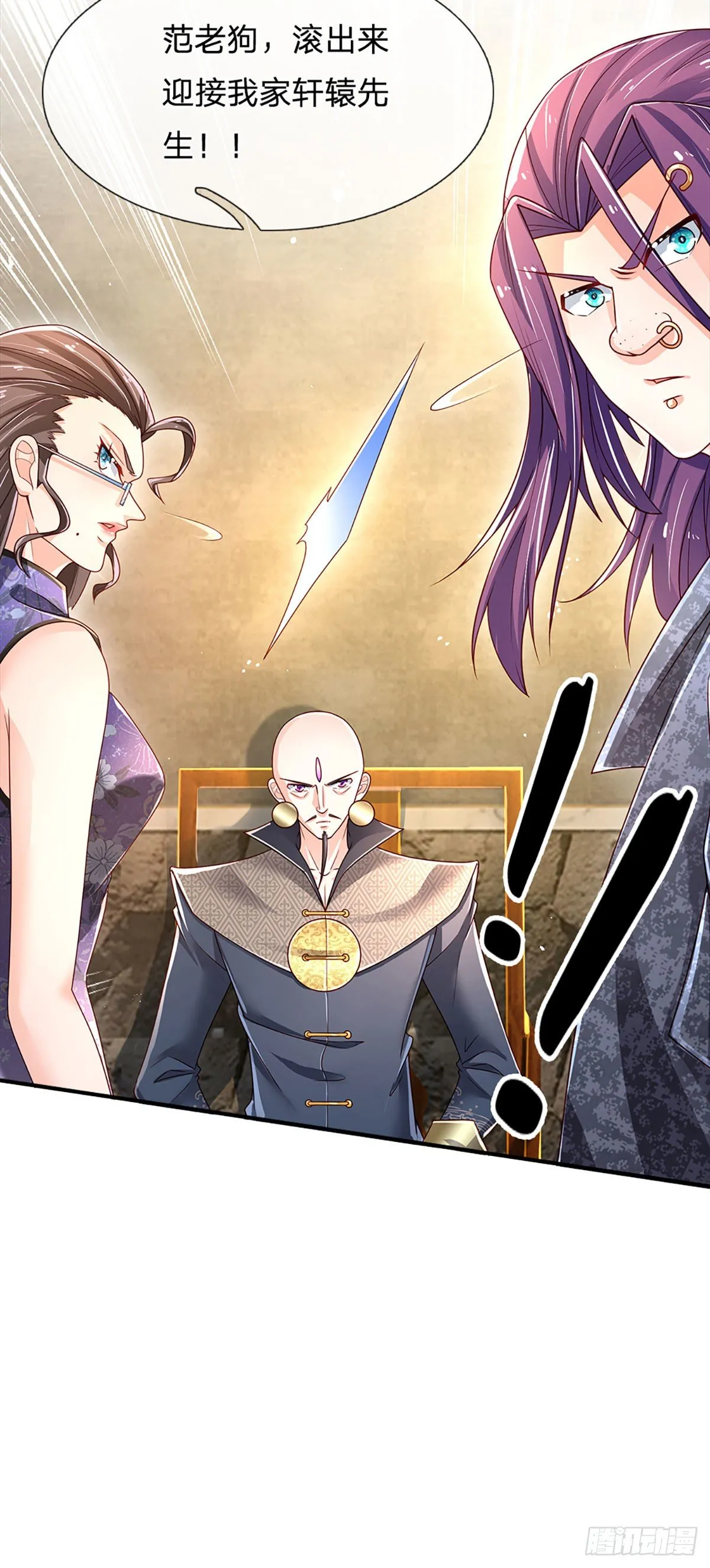 第132话 惹我的朋友更不可以 第20页