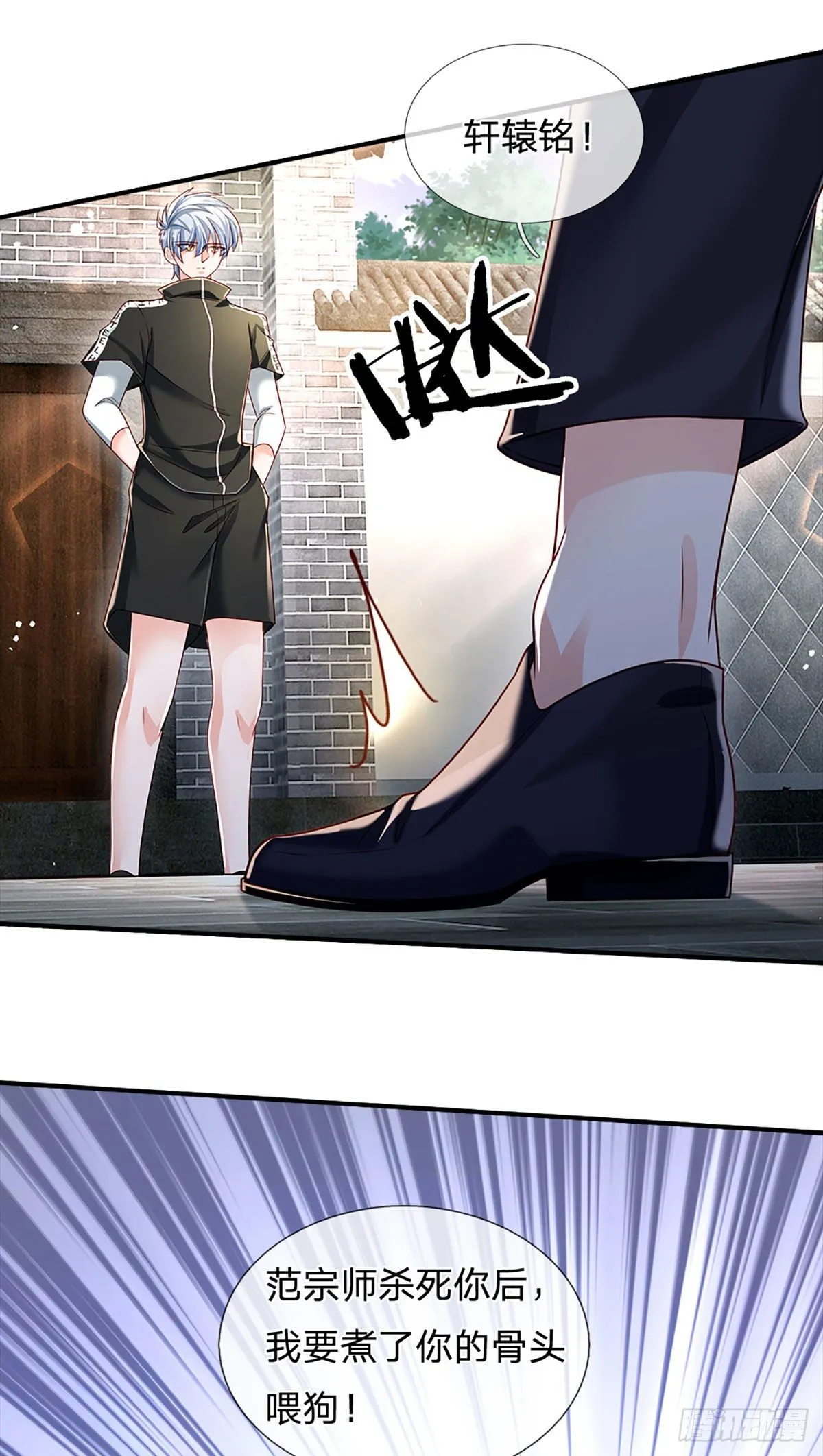 第132话 惹我的朋友更不可以 第26页