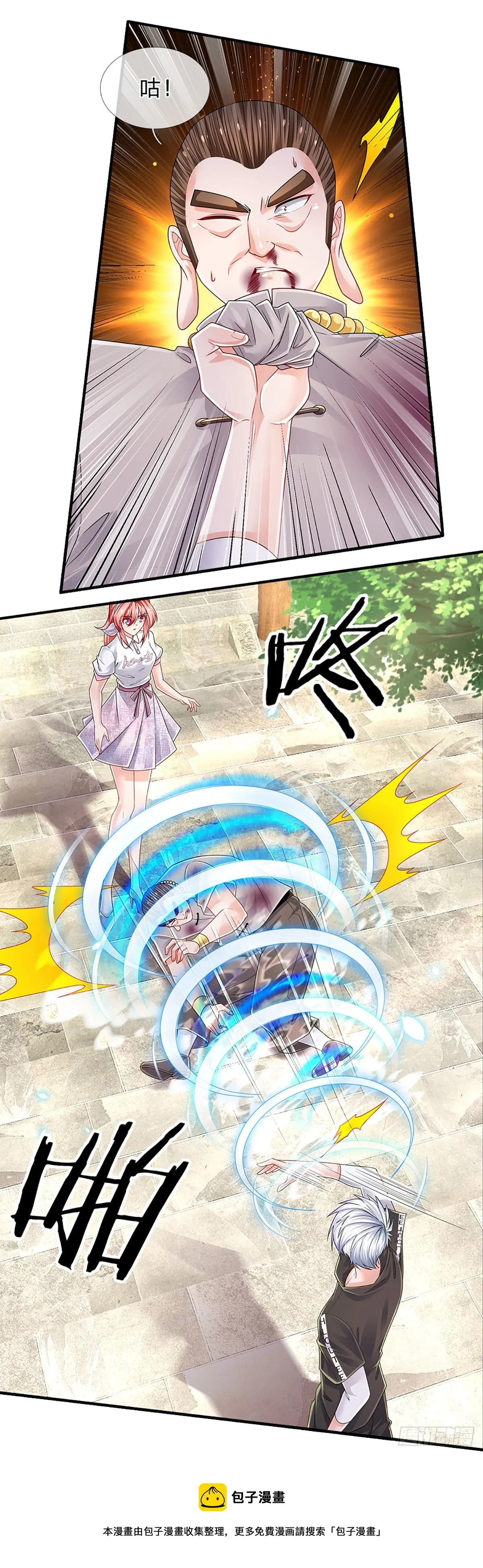 第132话 惹我的朋友更不可以 第33页