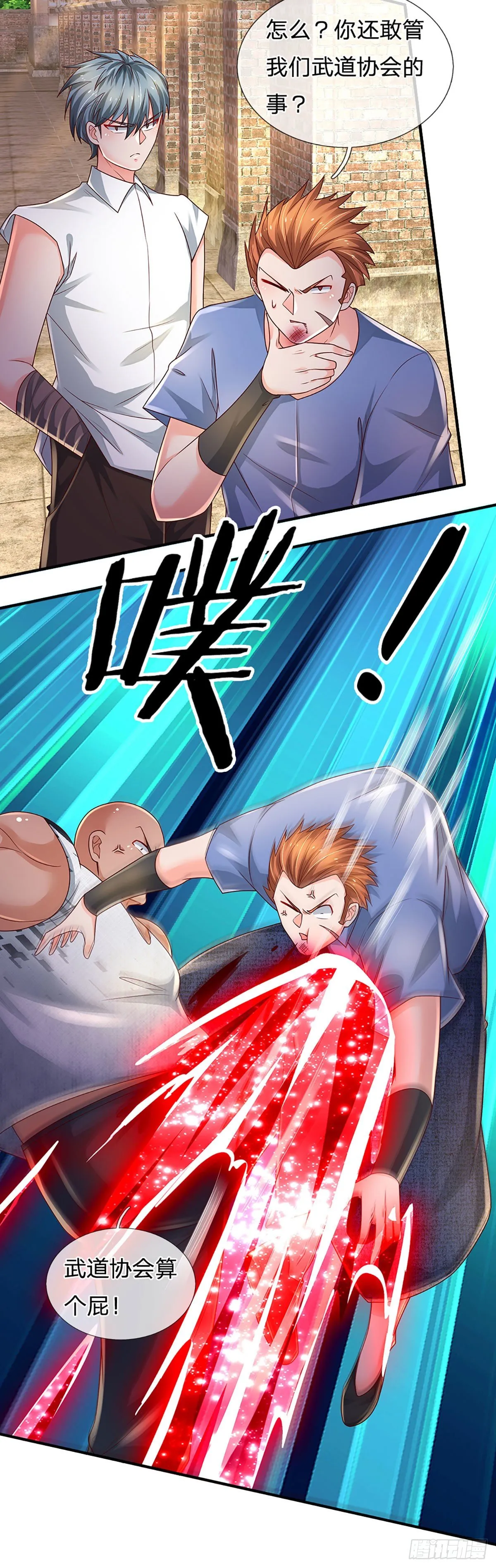 第131话 你，竟然也是武者？ 第11页