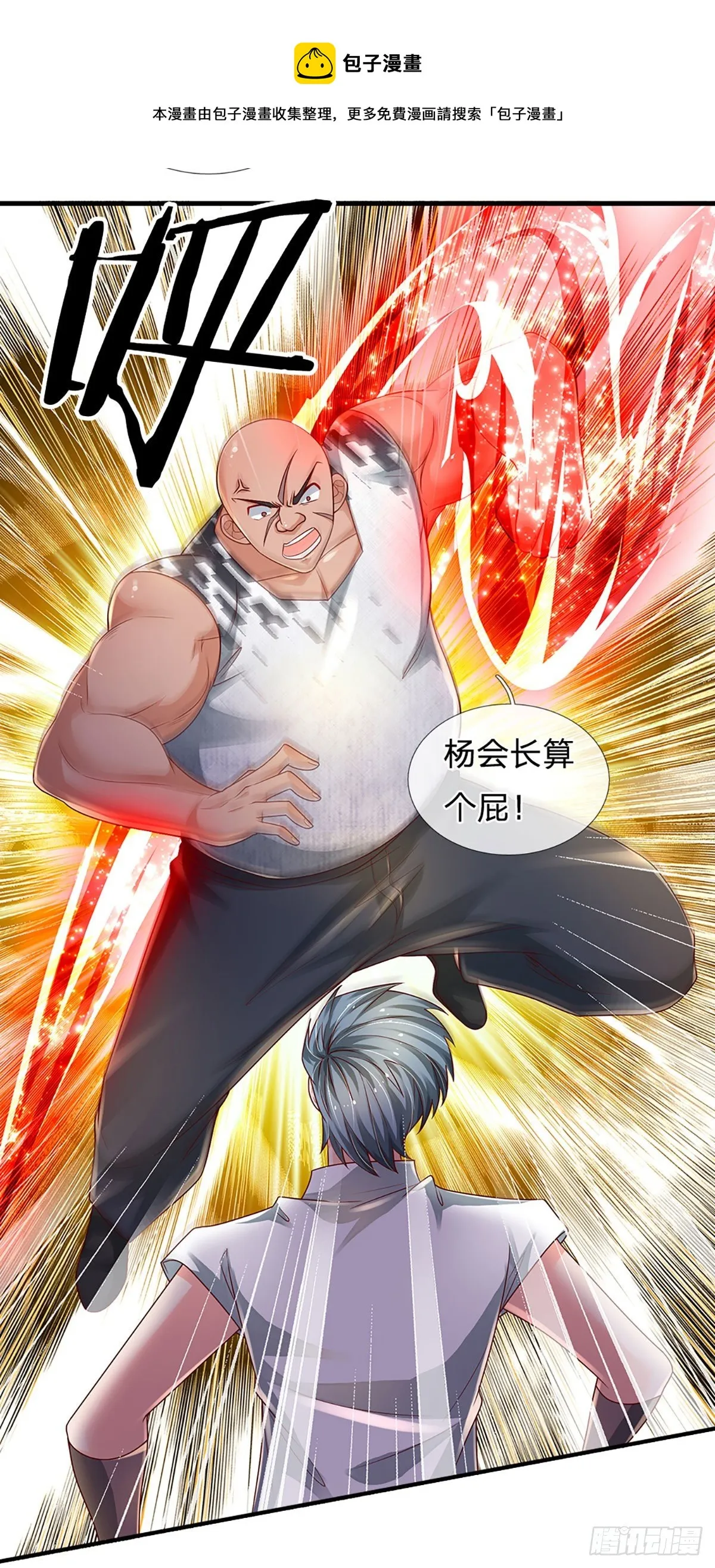 第131话 你，竟然也是武者？ 第13页