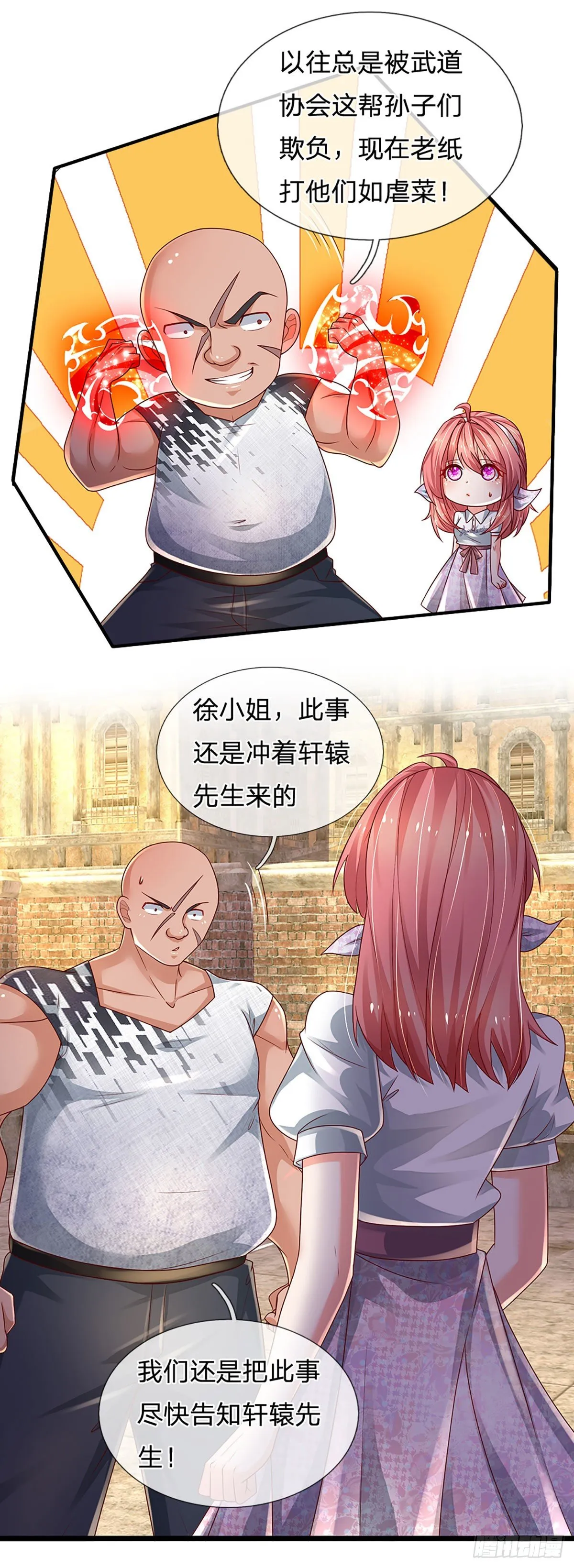 第131话 你，竟然也是武者？ 第16页
