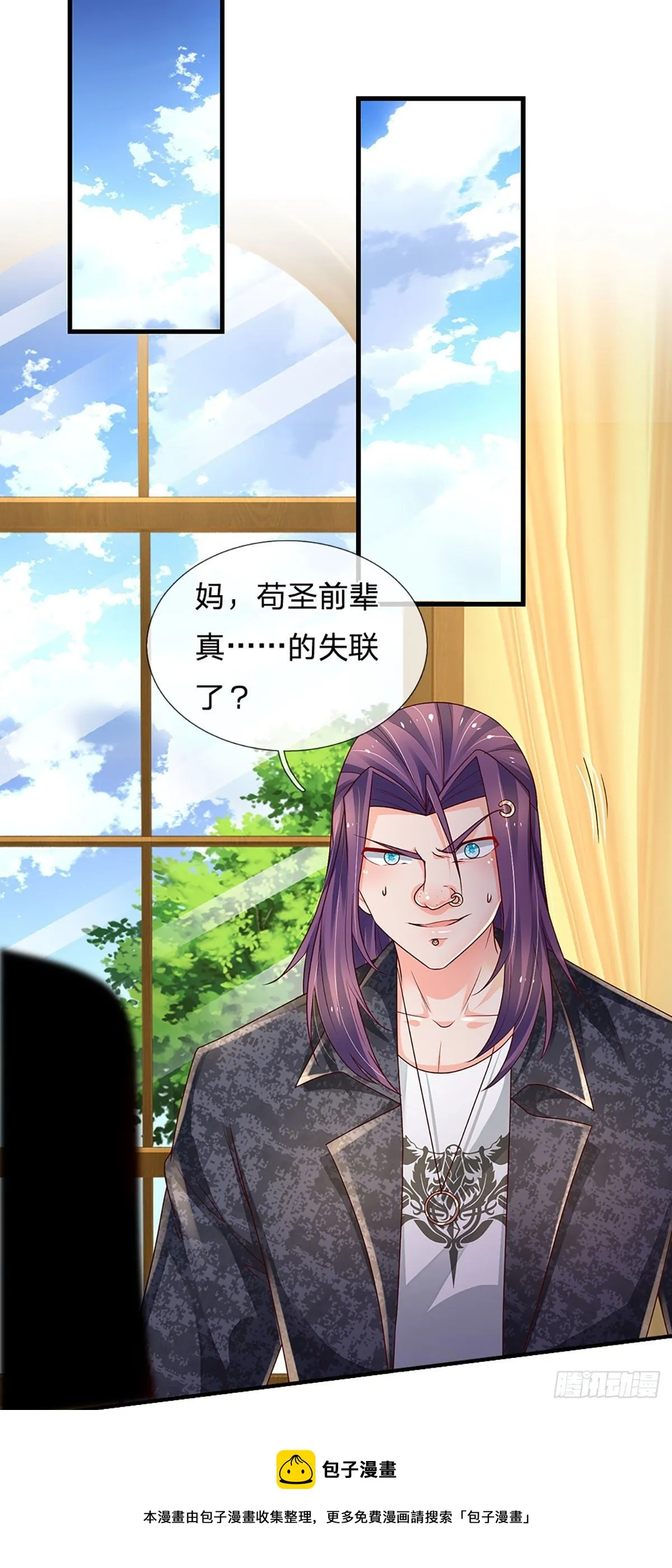 第131话 你，竟然也是武者？ 第21页