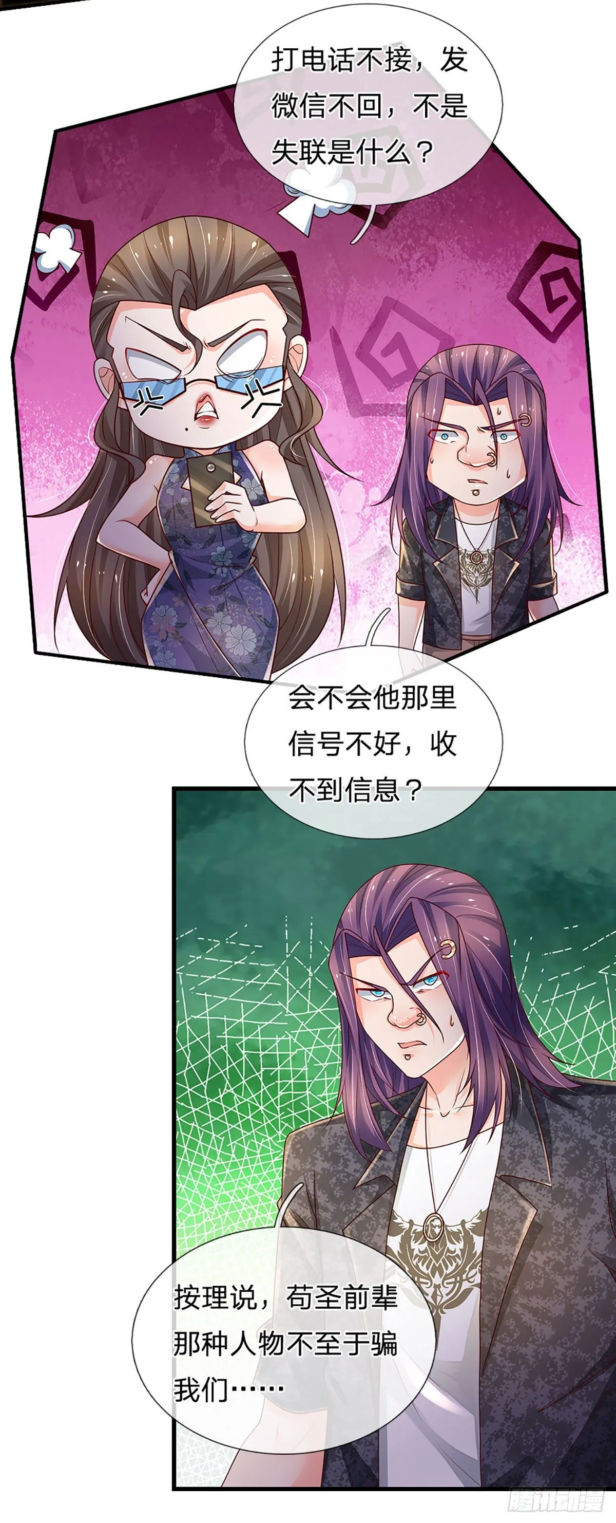 第131话 你，竟然也是武者？ 第22页