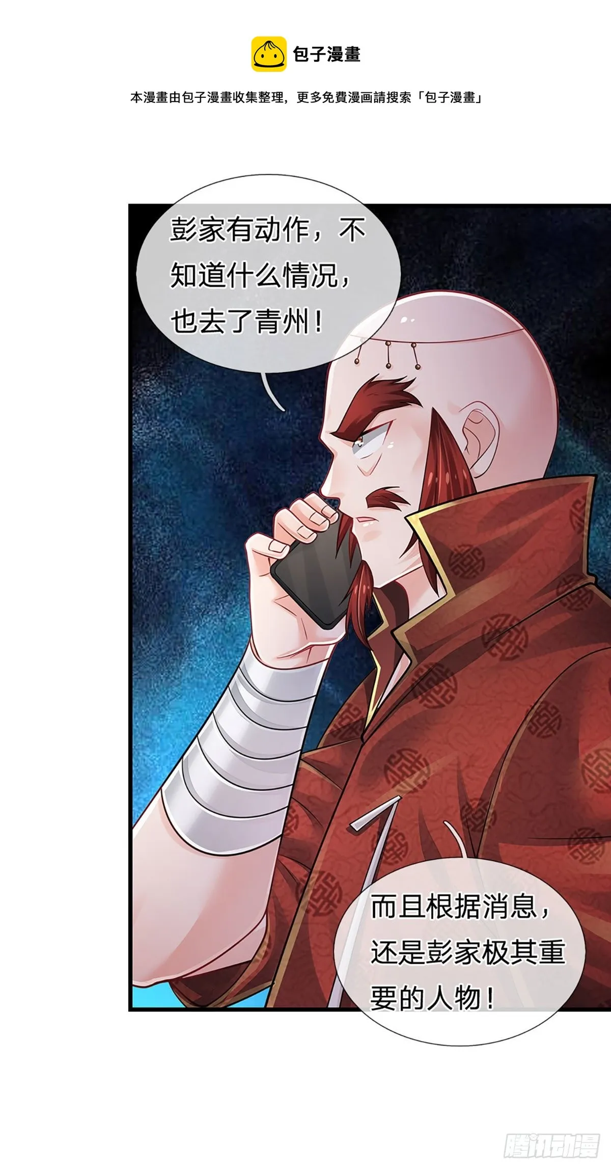 第131话 你，竟然也是武者？ 第29页