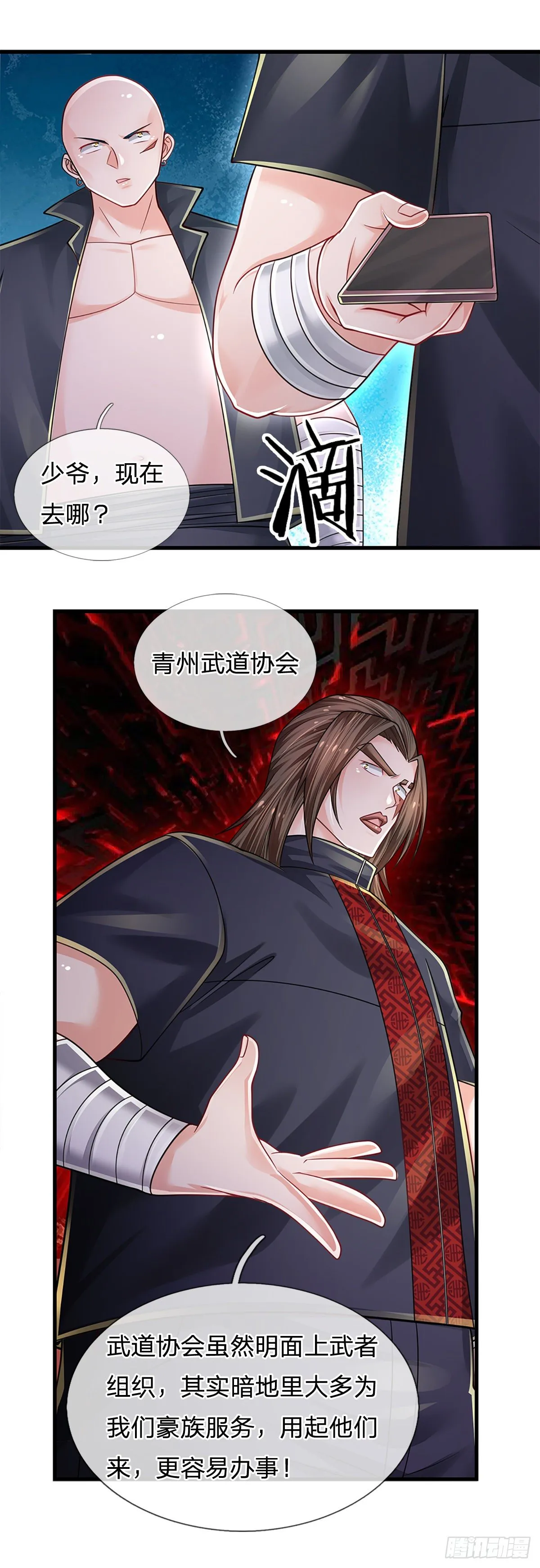 第131话 你，竟然也是武者？ 第32页