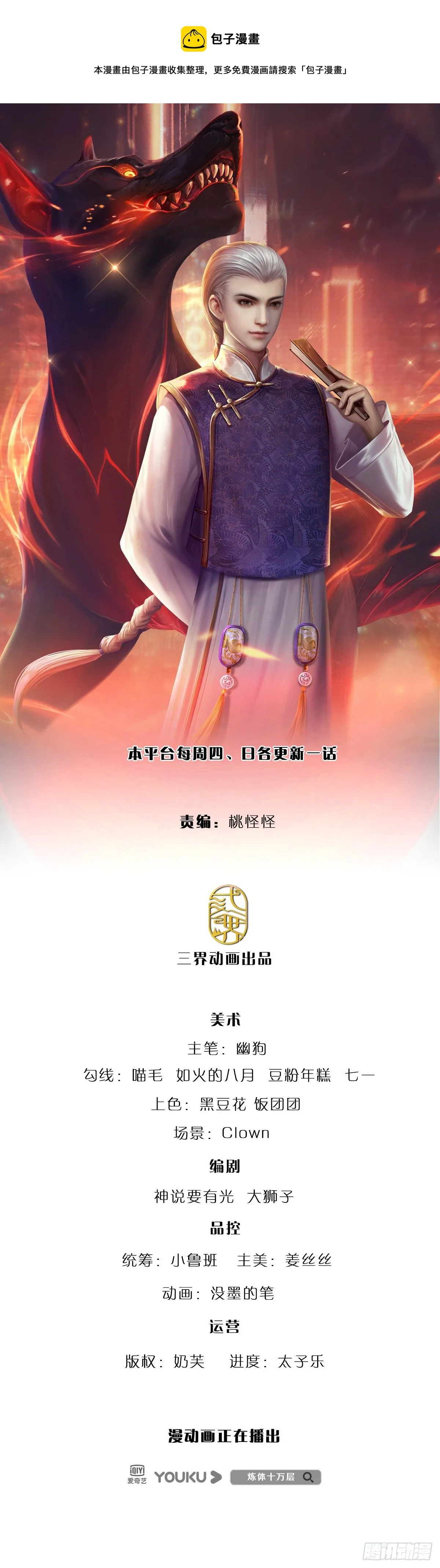 第130话 下战书 第1页