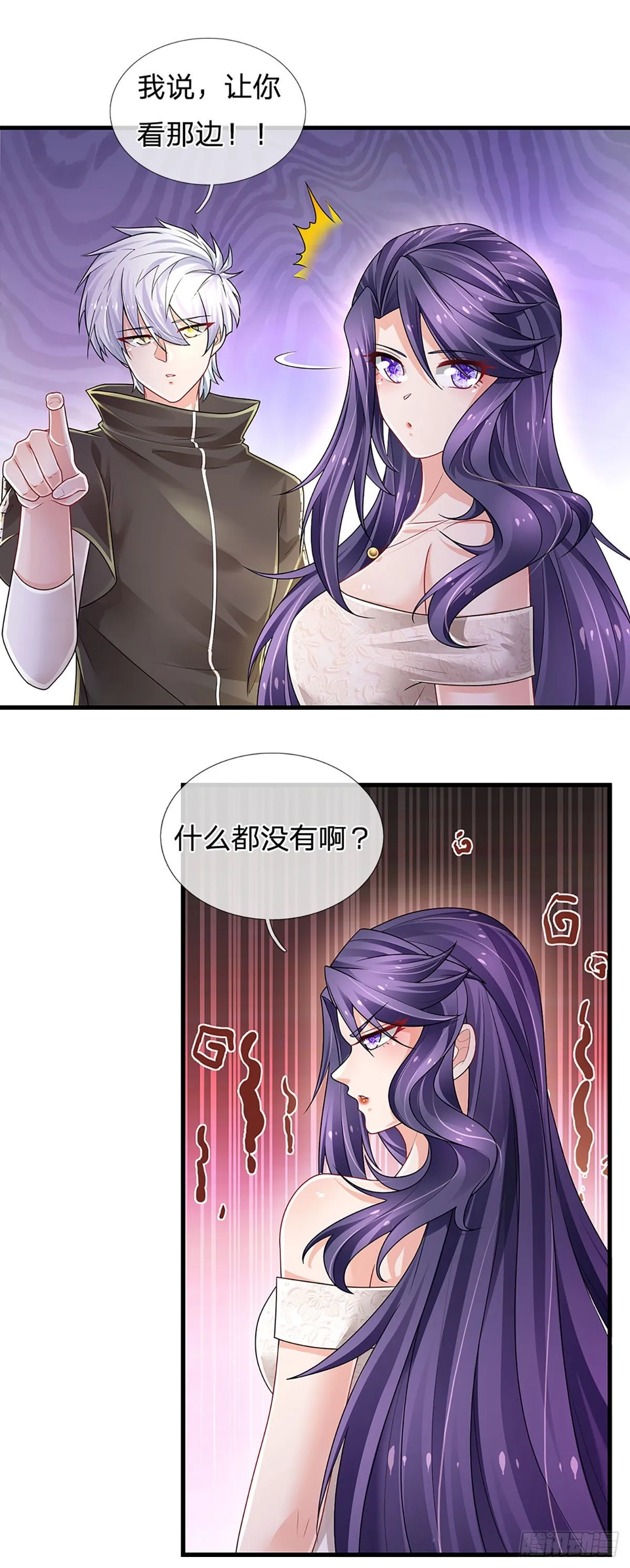 第130话 下战书 第2页