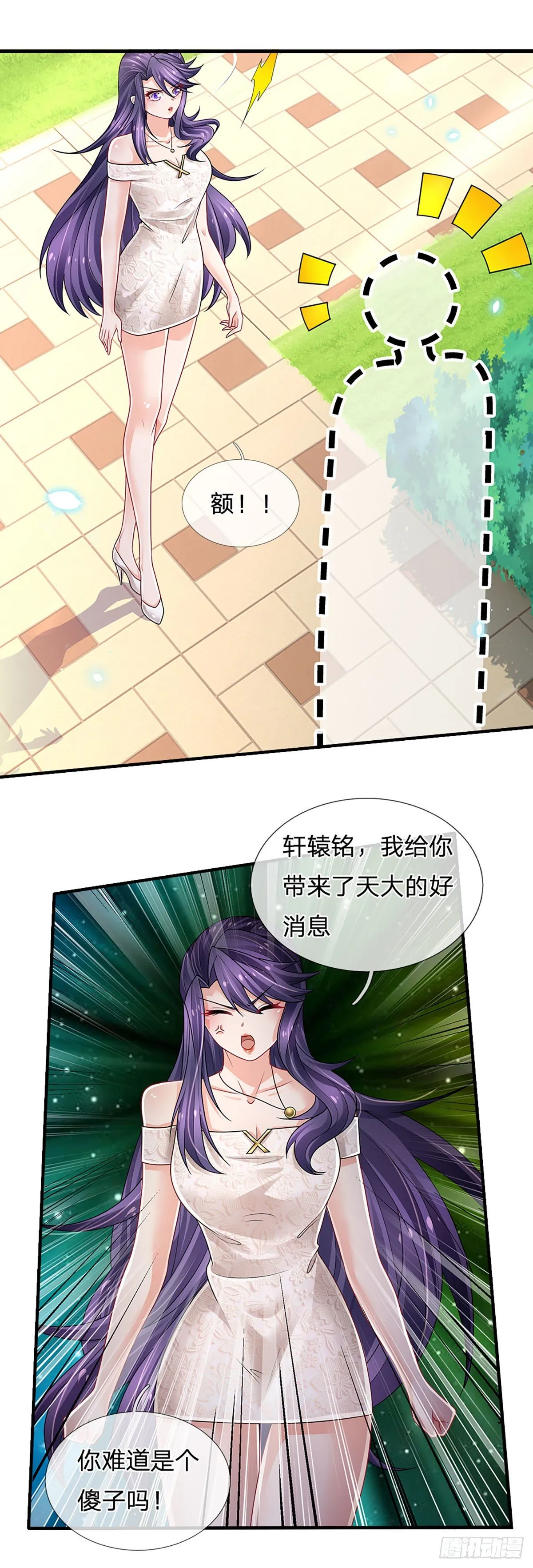 第130话 下战书 第3页