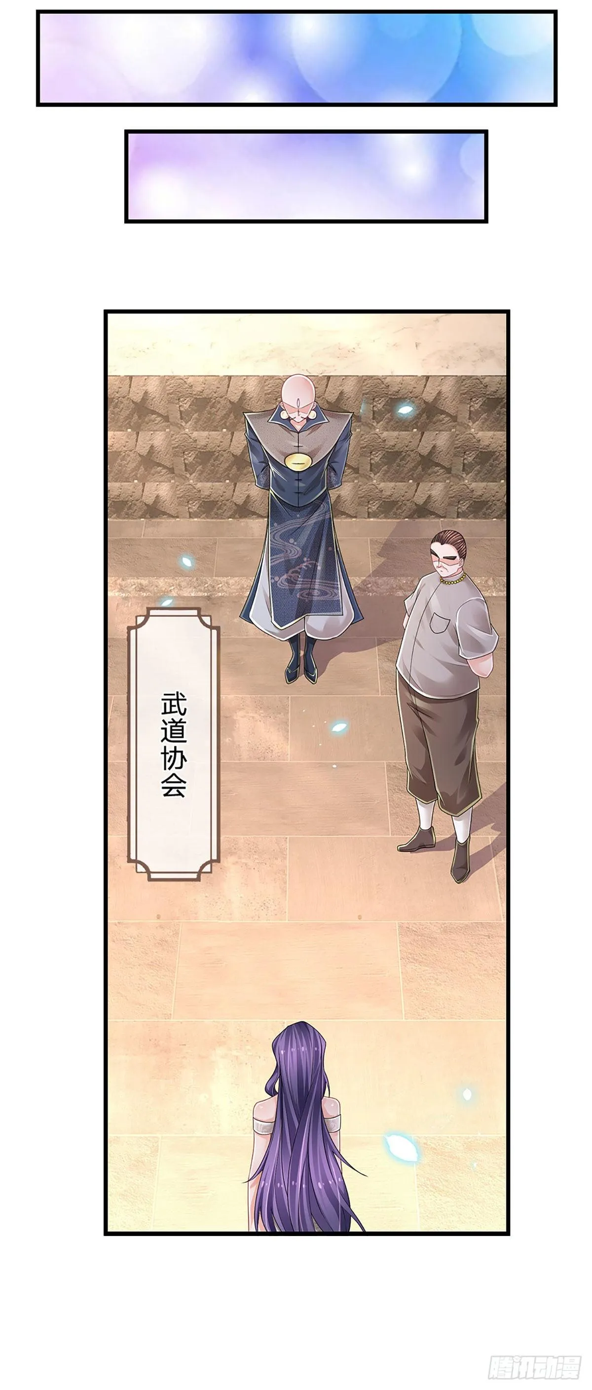 第130话 下战书 第4页